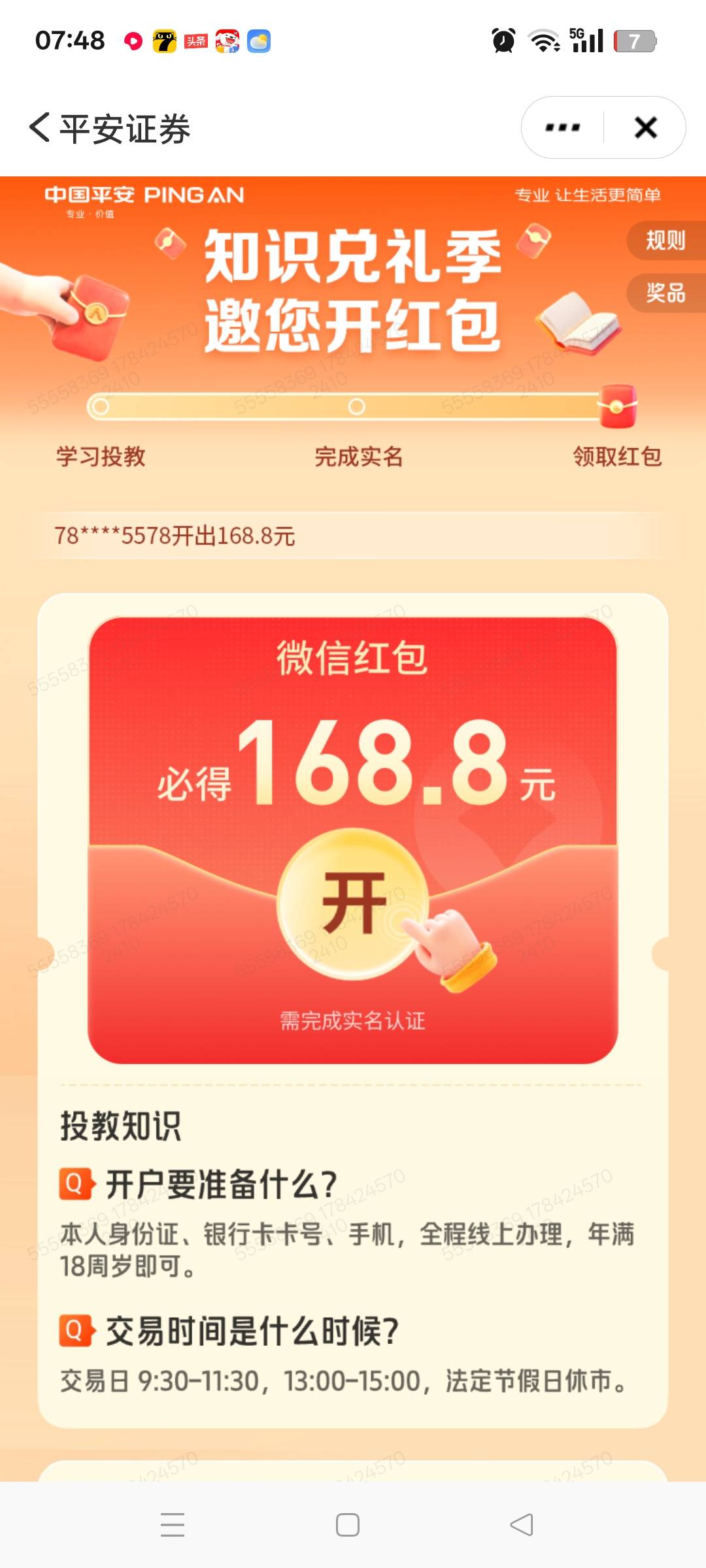 出来了 但是我没有我现在手机号的YHK 这个支持交通卡不

12 / 作者:逃跑的小孩 / 
