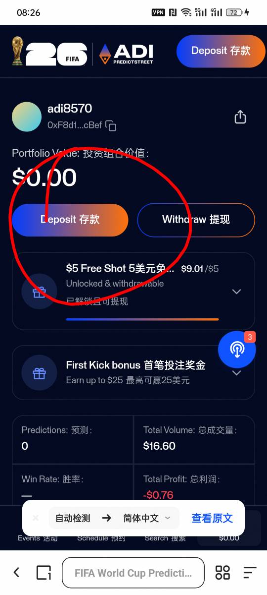 老哥们点击这个存款么？

96 / 作者:金美庭 / 