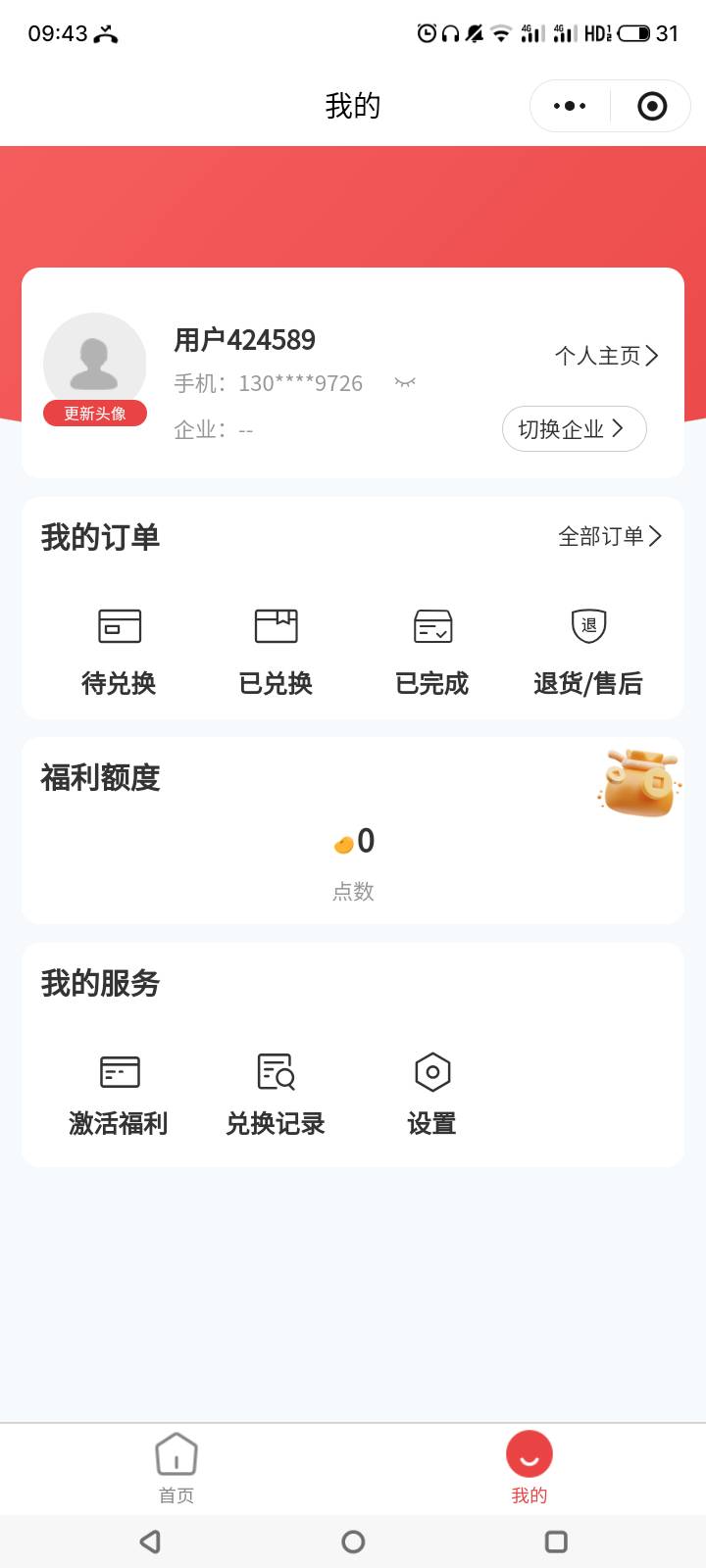 老哥们，怎么湖北我领了三张30电影券，但是点击去使用，这里的点数是0？？？是要有9027 / 作者:门西克 / 