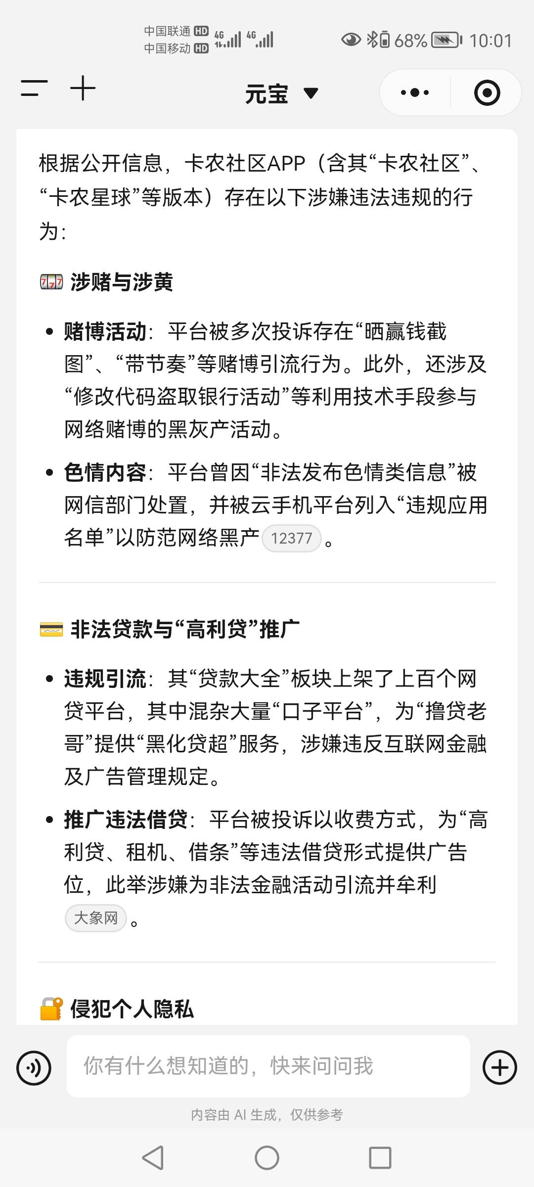 笑笑得了，管理不是人，规矩是平台自己说了算的


46 / 作者:苏哈哥 / 
