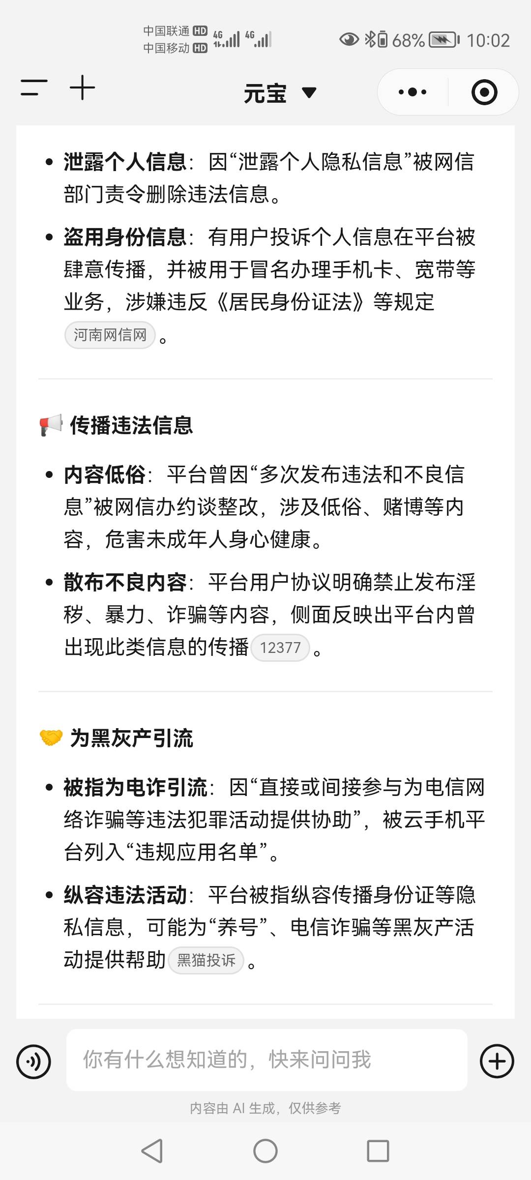 笑笑得了，管理不是人，规矩是平台自己说了算的


42 / 作者:苏哈哥 / 