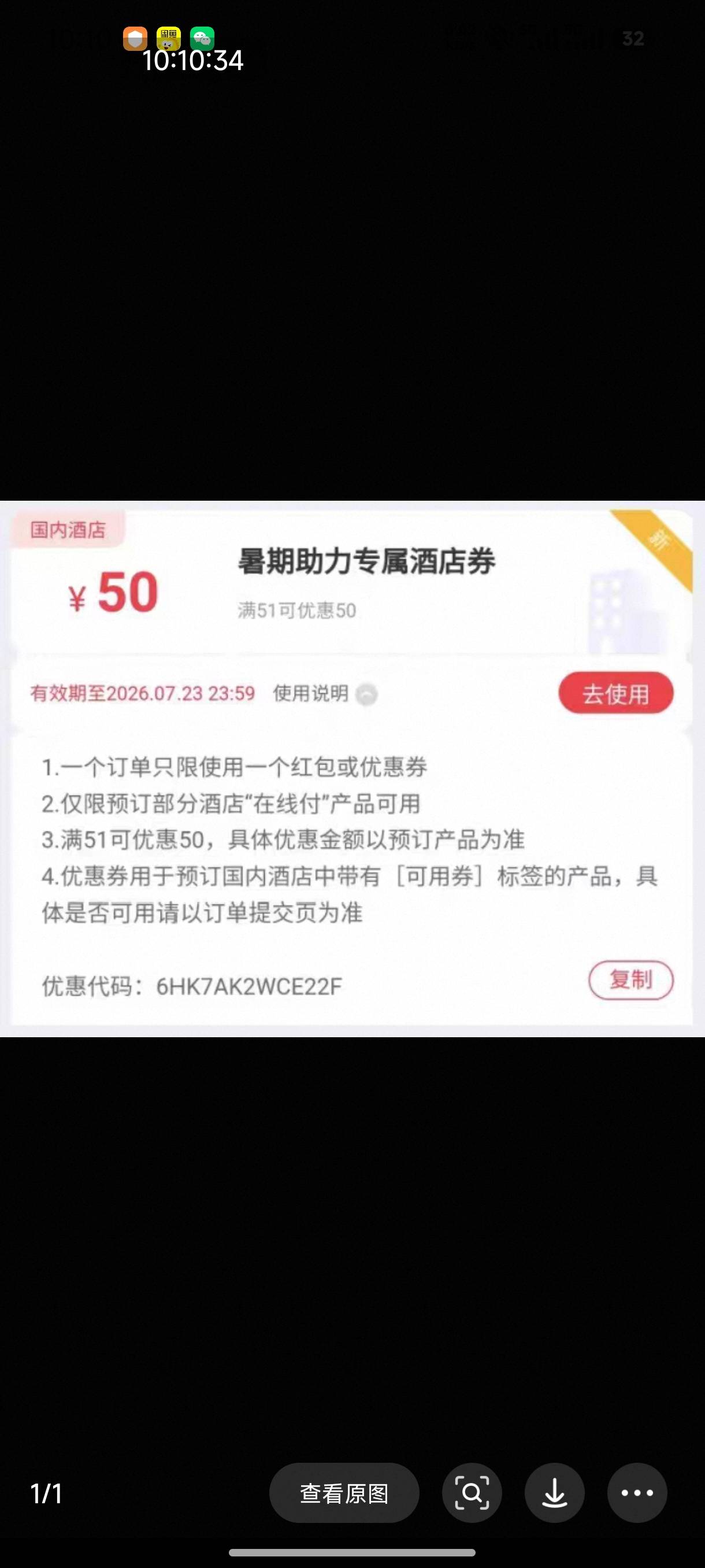 有老哥知道同程这个券怎么搞的吗？

14 / 作者:恭喜发财zy / 