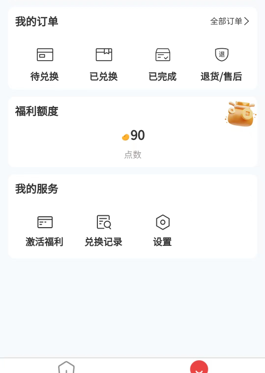 老哥们，一张票最多只能抵扣30吗

45 / 作者:盐枝柚梨 / 