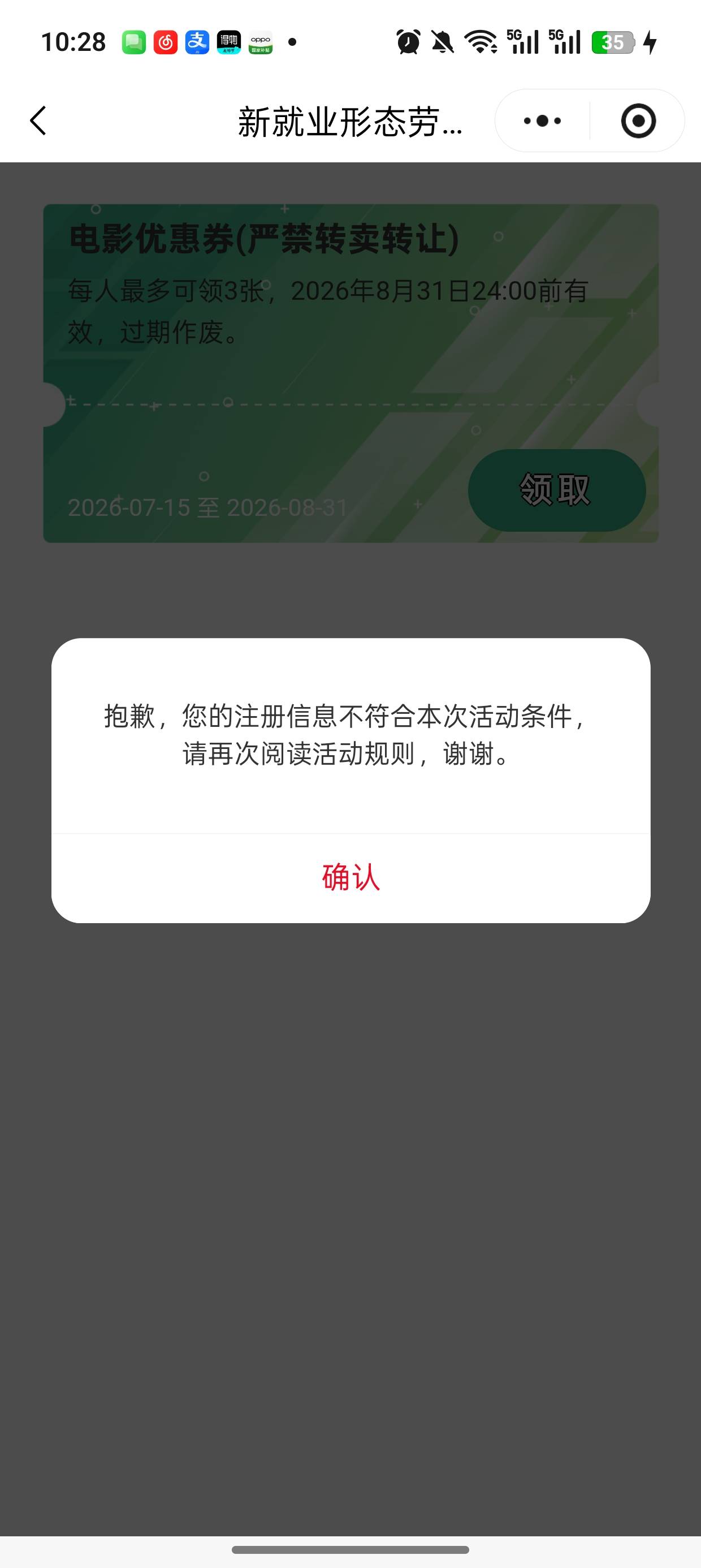 入的货拉拉，新业态和普通的冻领不了
有昨天入会的老哥领到了？

67 / 作者:闲鱼乖 / 