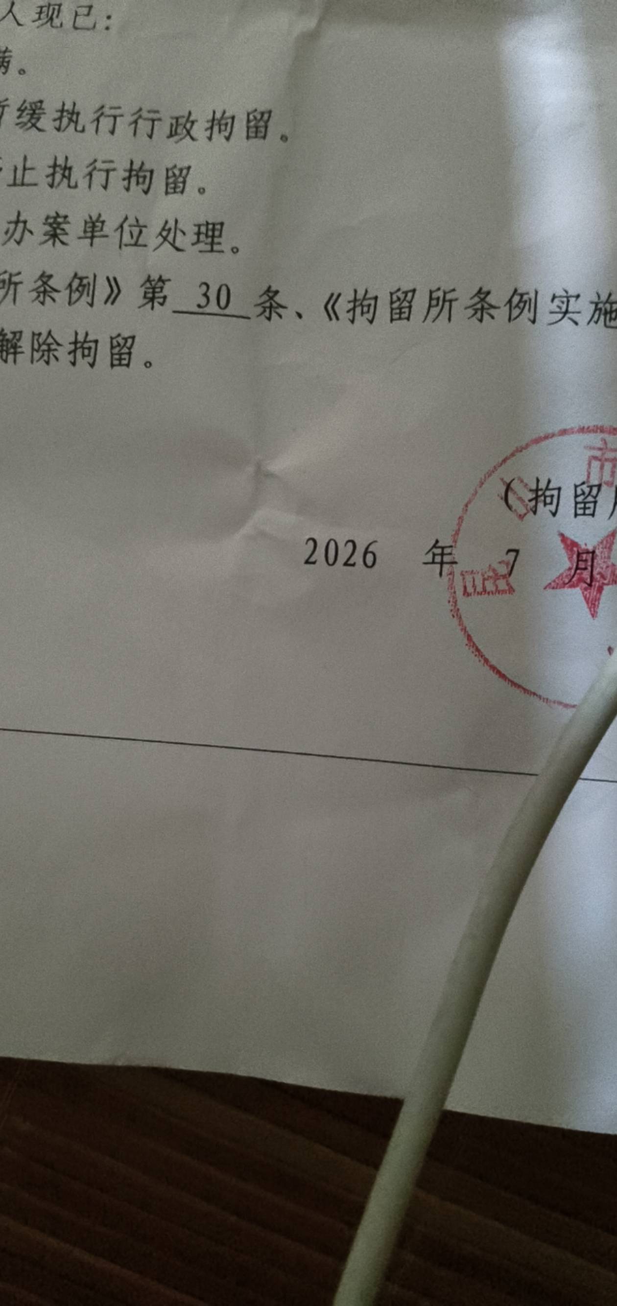 拘留所呆了6天，老哥们千万别给别人接验证码了，我手机绑定别人微信了

61 / 作者:公民明年就2 / 