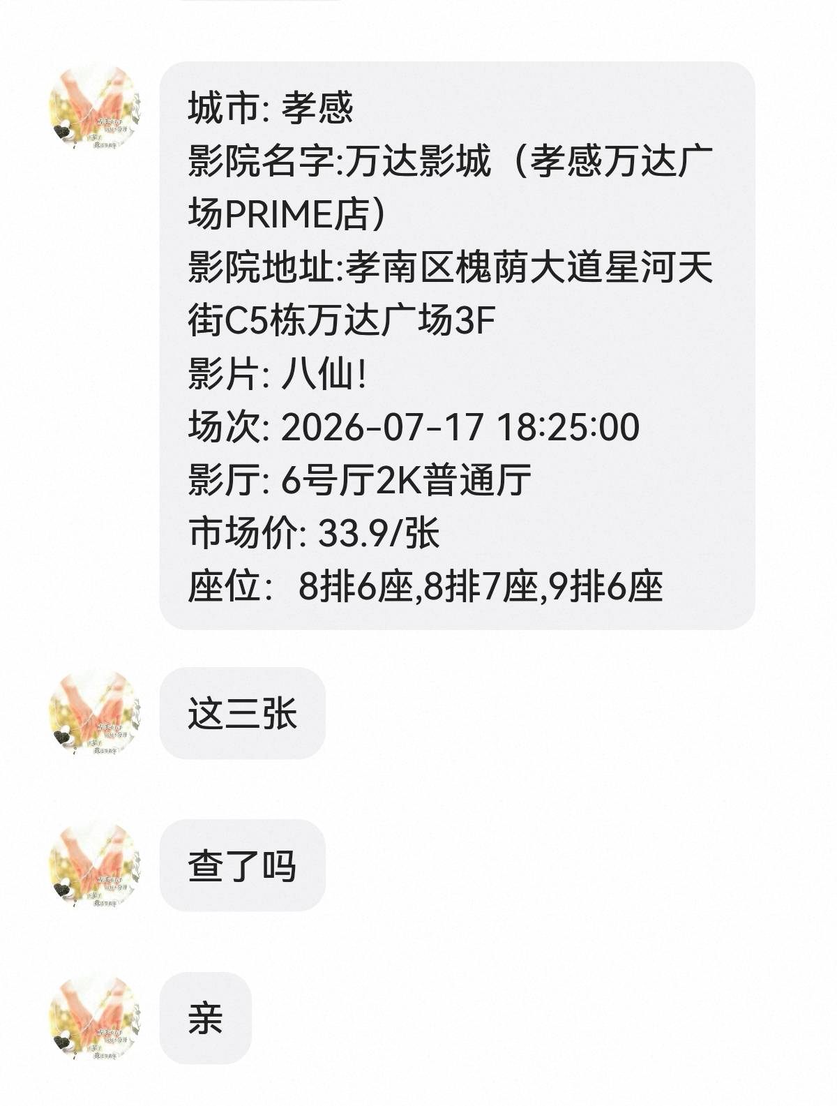 老哥萌我在海鲜出，他这个是不是接的平台单？

52 / 作者:凤鸣 / 