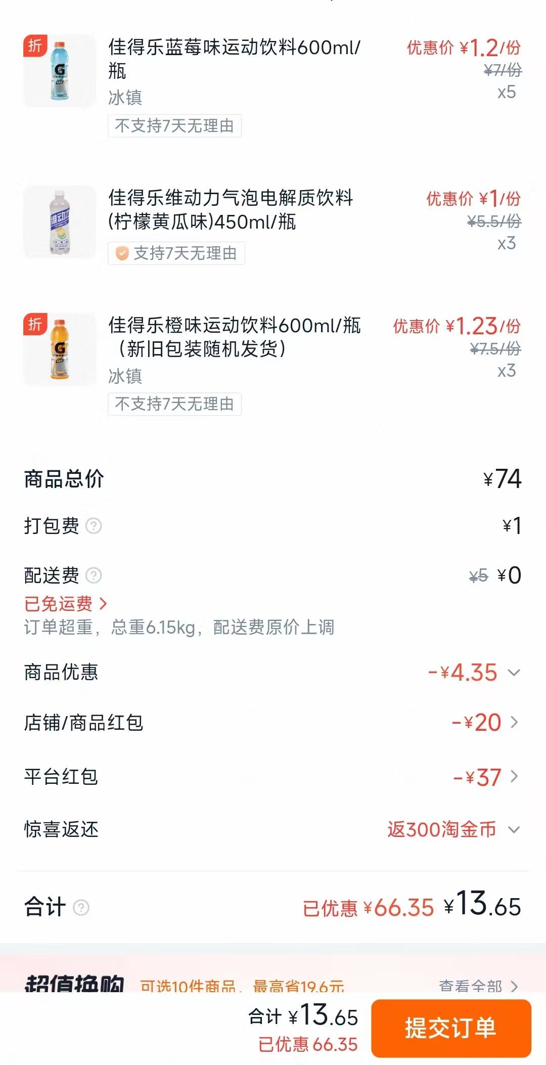 淘宝闪购找到美宜佳店铺，直接膨胀，最好是69-35左右的面额
再搜伊利冰淇淋，页面下方62 / 作者:你嗯是 / 