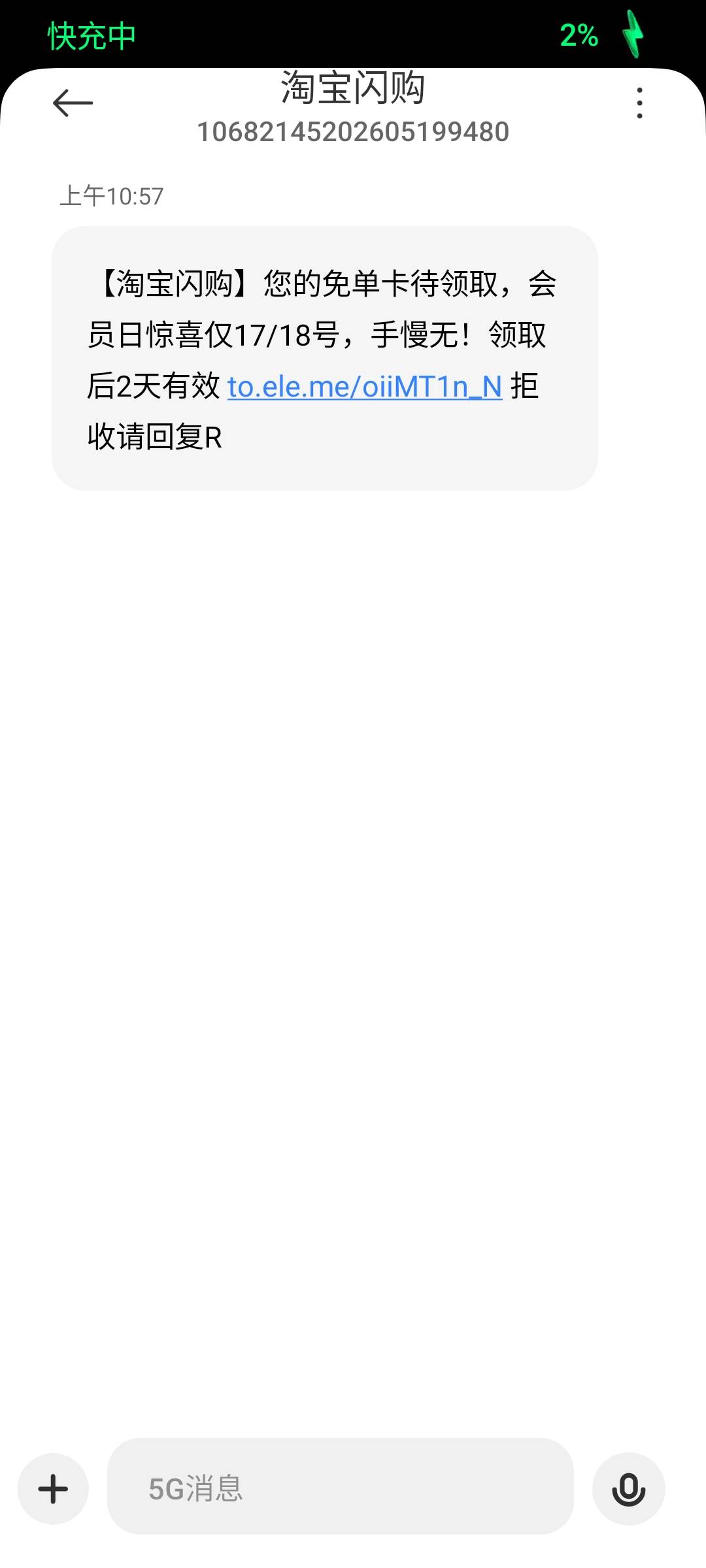 饿了么会员日领了15无门槛
快去啊手慢无

58 / 作者:染靛街开心 / 