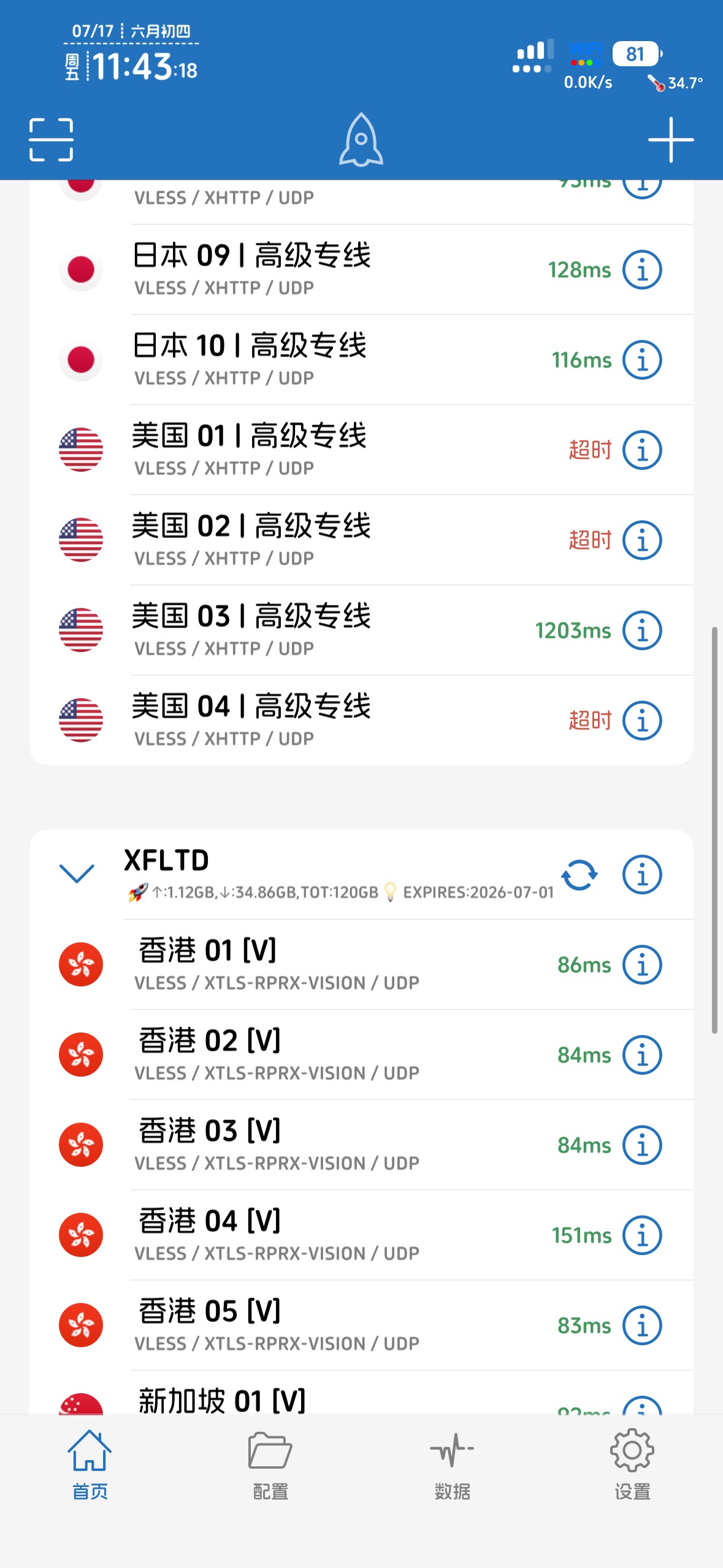 一口气又买了几个机场，反擼，还是刷新不了网页，不玩了

88 / 作者:不知明的靓仔 / 