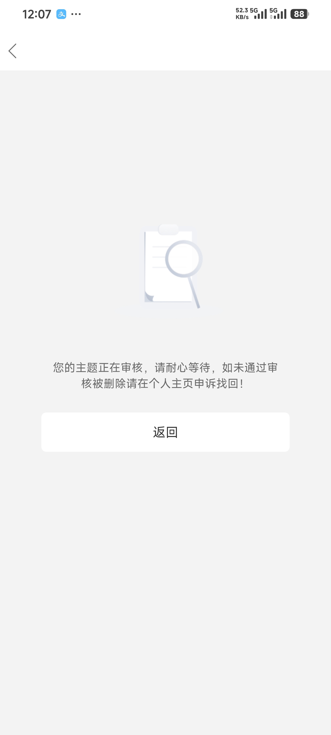 管理发力了，八点多我还能看到完整教程！现在露头就秒

50 / 作者:卡农豆包 / 