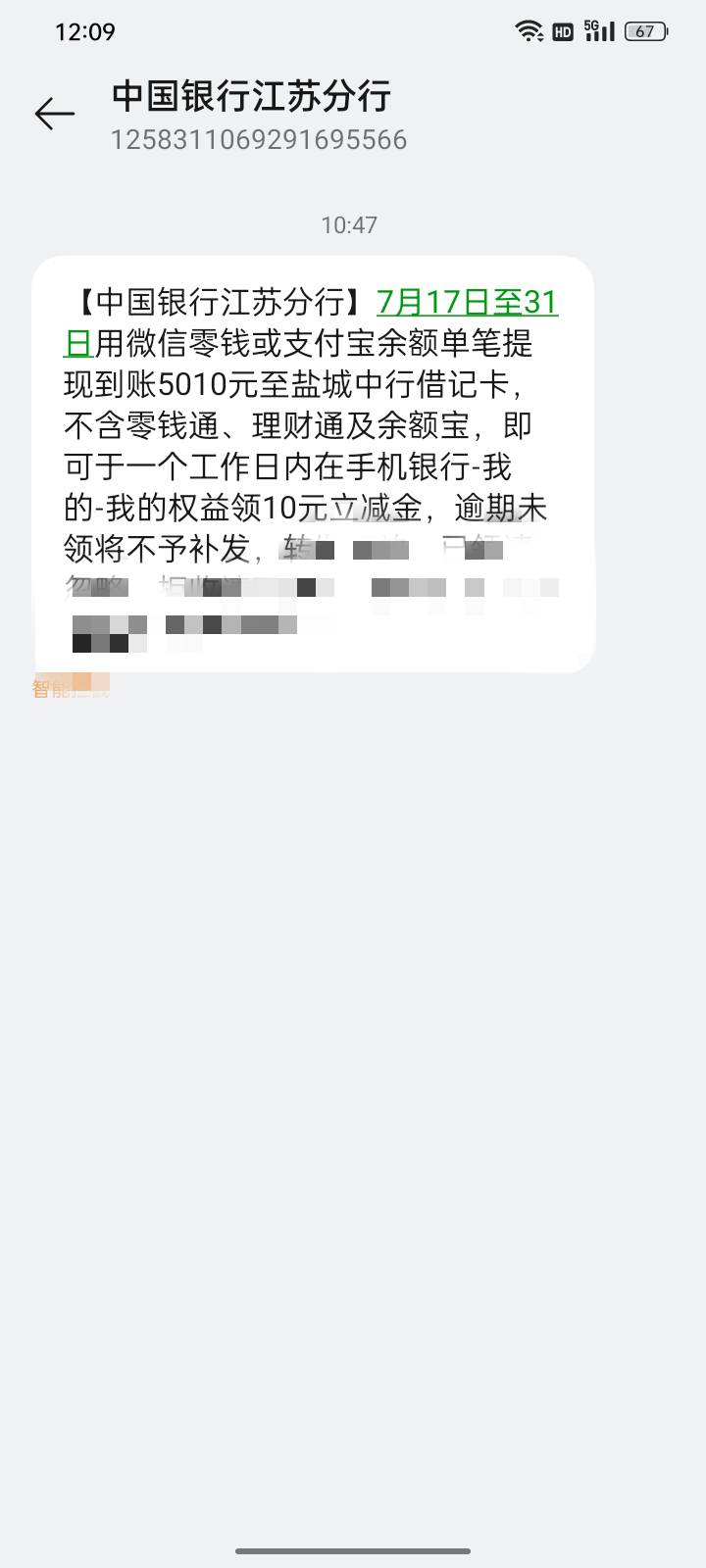 江苏，10块，人人。



【中国银行江苏分行】7月17日至31日用微信零钱或支付宝余额单100 / 作者:帮我想个昵称吧 / 