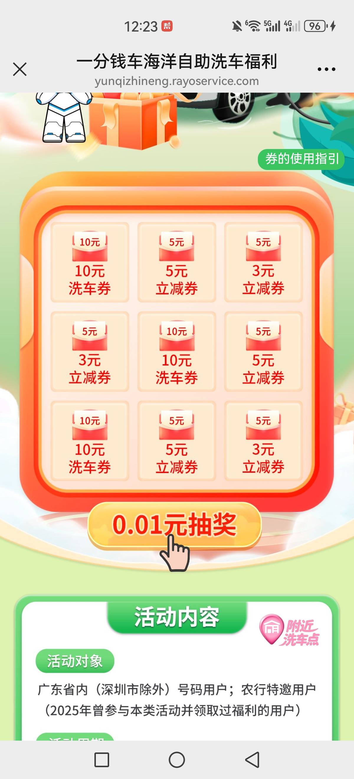 羊毛分享——
广东老农 特邀福利，
渠道:    得帮   类似 悬赏平台有单
明白 ？



73 / 作者:好色僵尸 / 