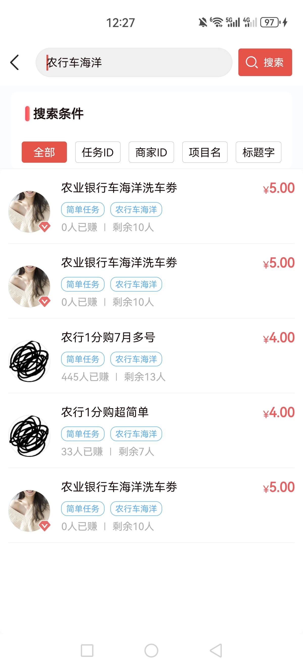 羊毛分享——
广东老农 特邀福利，
渠道:    得帮   类似 悬赏平台有单
明白 ？



70 / 作者:好色僵尸 / 