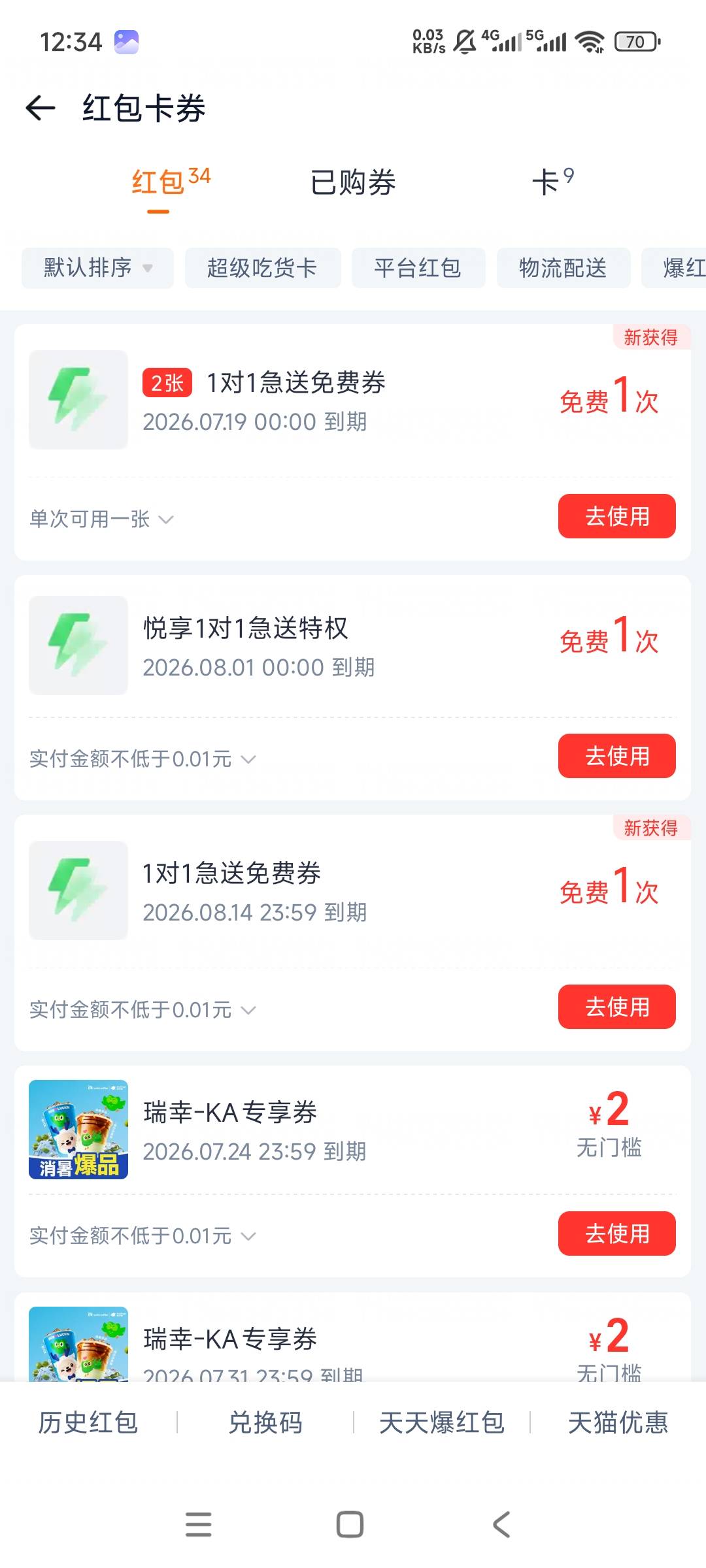 淘宝闪购会员15免单卡，还有两次一对一急送券，冲鸭



89 / 作者:卡农探花 / 