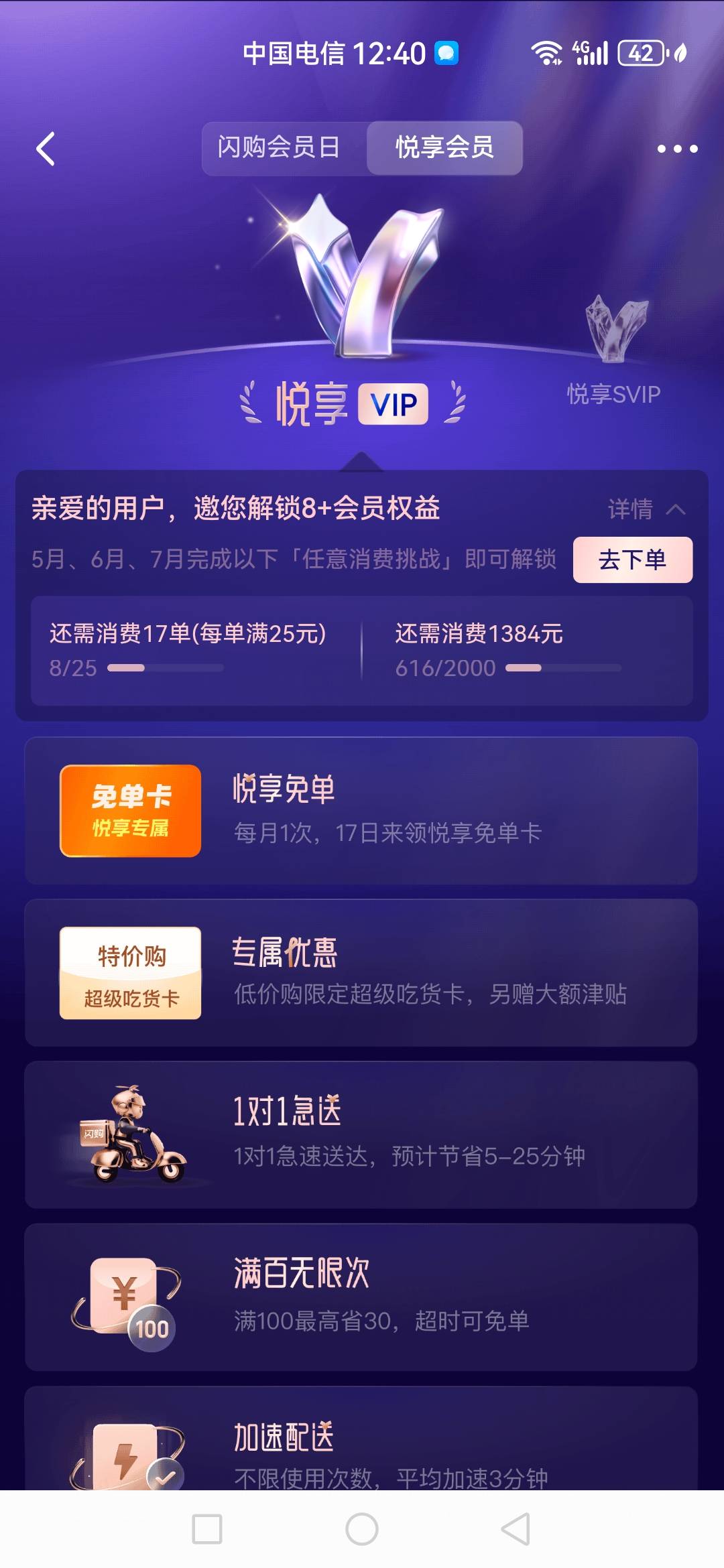 淘宝闪购会员15免单卡，还有两次一对一急送券，冲鸭



65 / 作者:可不可以再爱你 / 
