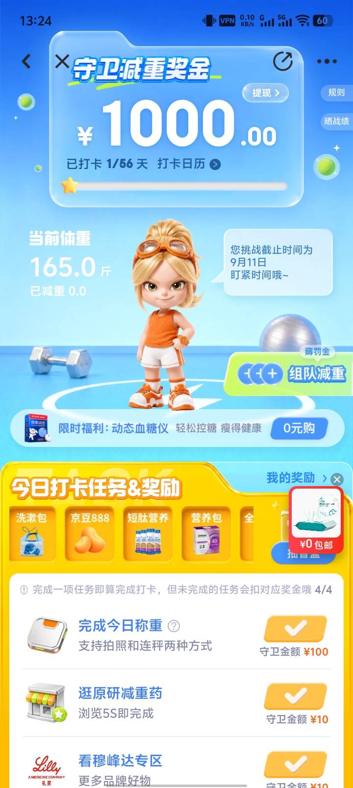 不管了，老哥们做了不一定有，但是不做一定没有。

4 / 作者:扎巴头 / 