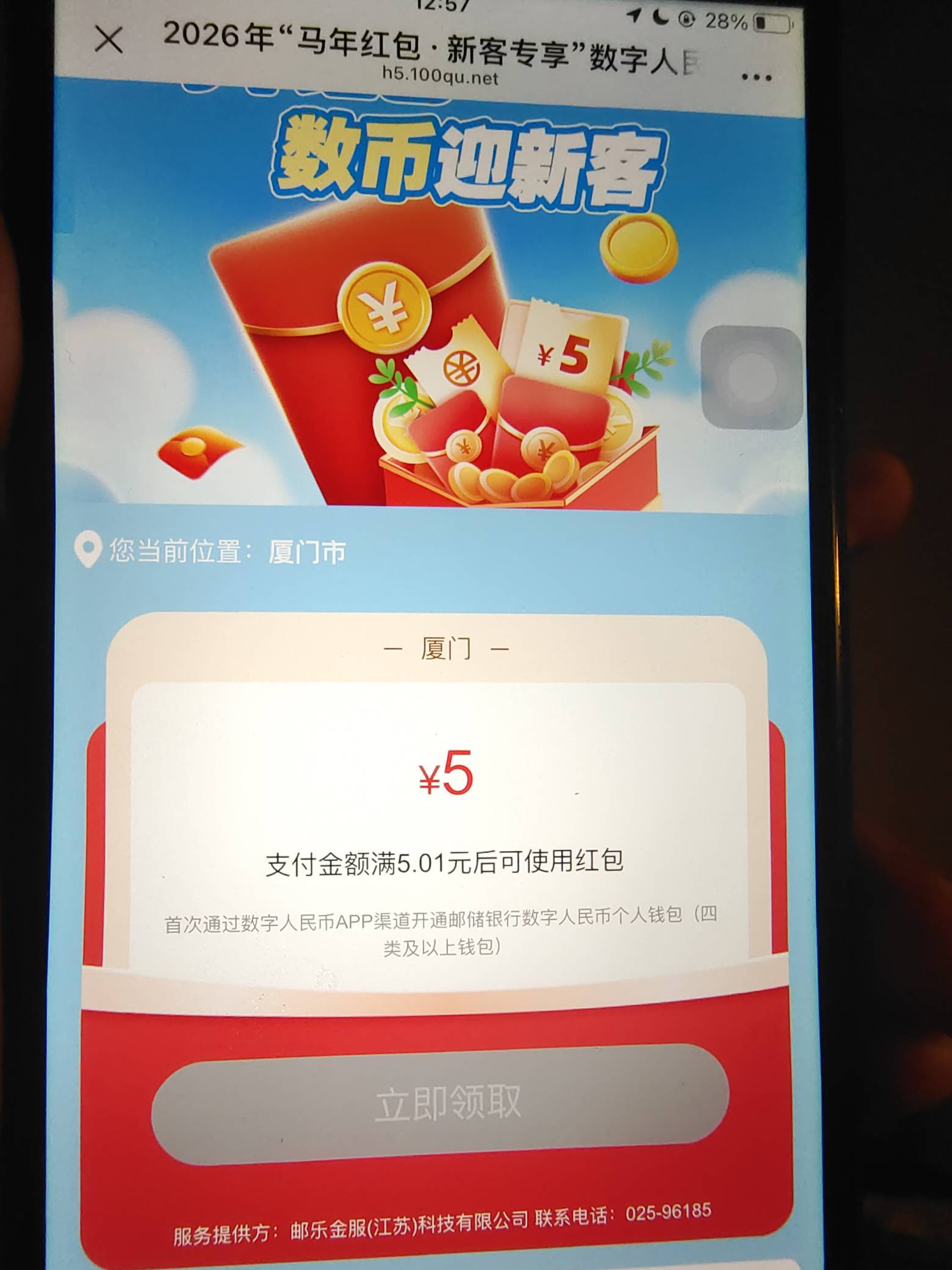 新手机号有什么毛 搞了抖音京东 邮储厦门数币 还有没有别的新客数币活动
63 / 作者:江山三载归来 / 