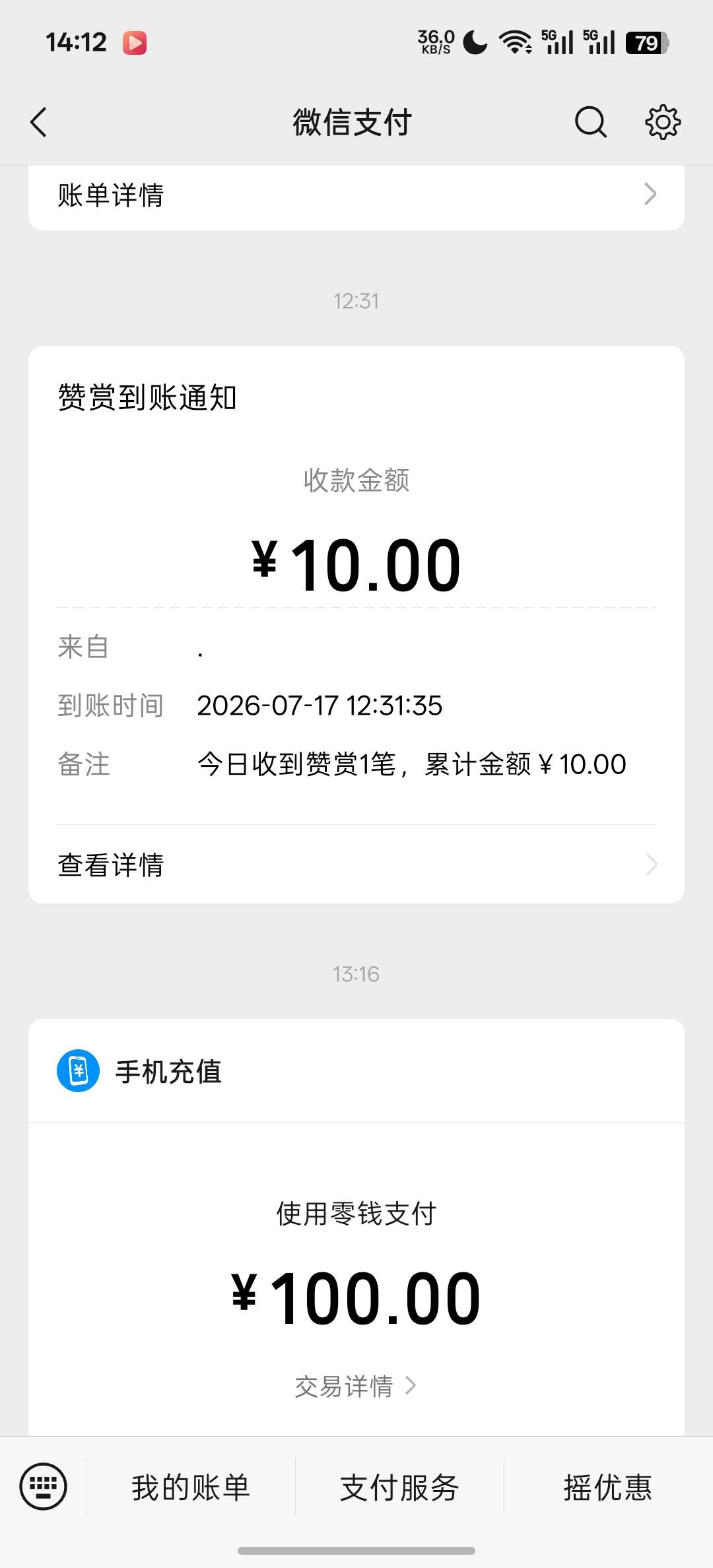 刚刚哪个老哥发的弄了38.8，lj汽车，还垫付一单

75 / 作者:天真凉水 / 