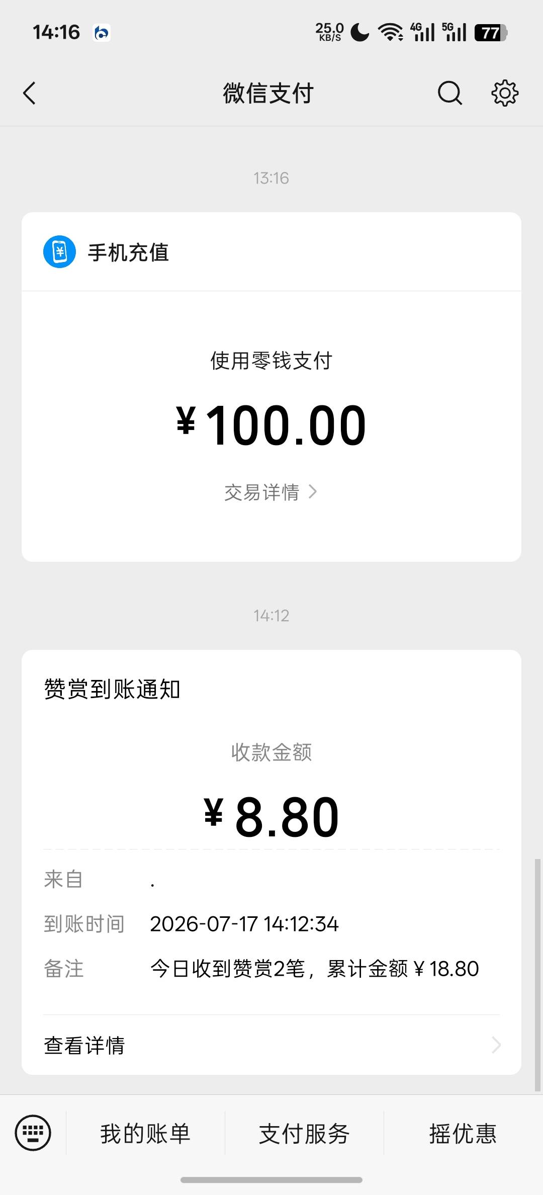 刚刚哪个老哥发的弄了38.8，lj汽车，还垫付一单

13 / 作者:天真凉水 / 