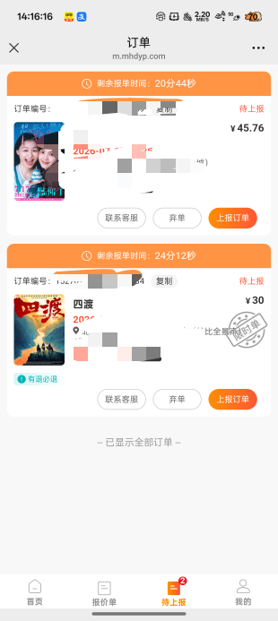 老哥们这个单接的怎么样
30接的四渡润30-3.9=26.1

39 / 作者:陈琉璃 / 