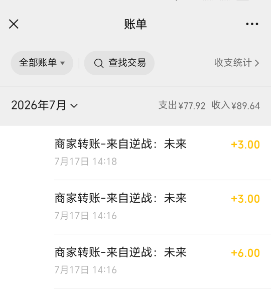 逆战新号一个号有10几毛，可以大小号互

39 / 作者:今年要发财 / 