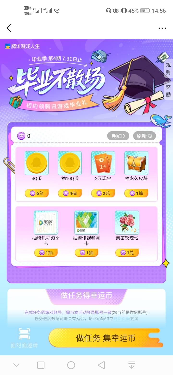 游戏人生是不是准备撤了，7月16号基本就一个链接了，每天限制几个领取名额

20 / 作者:哦恩啊 / 