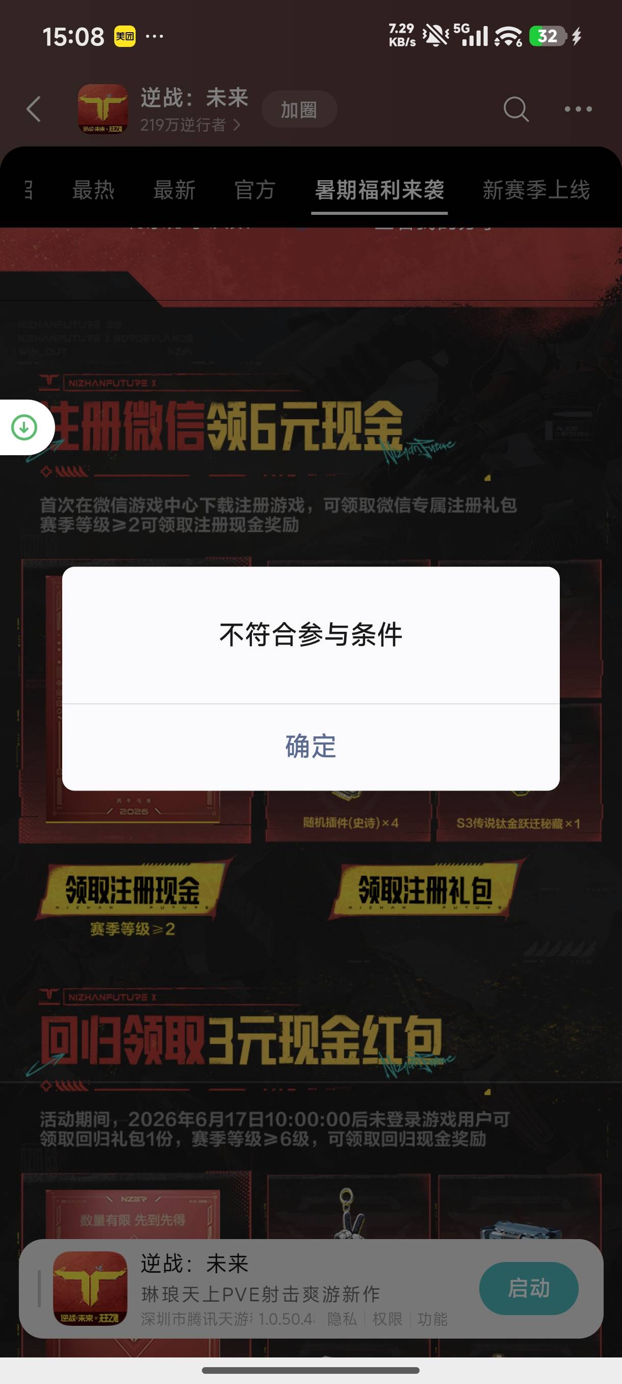 这啥情况老哥们

88 / 作者:灵峰空 / 