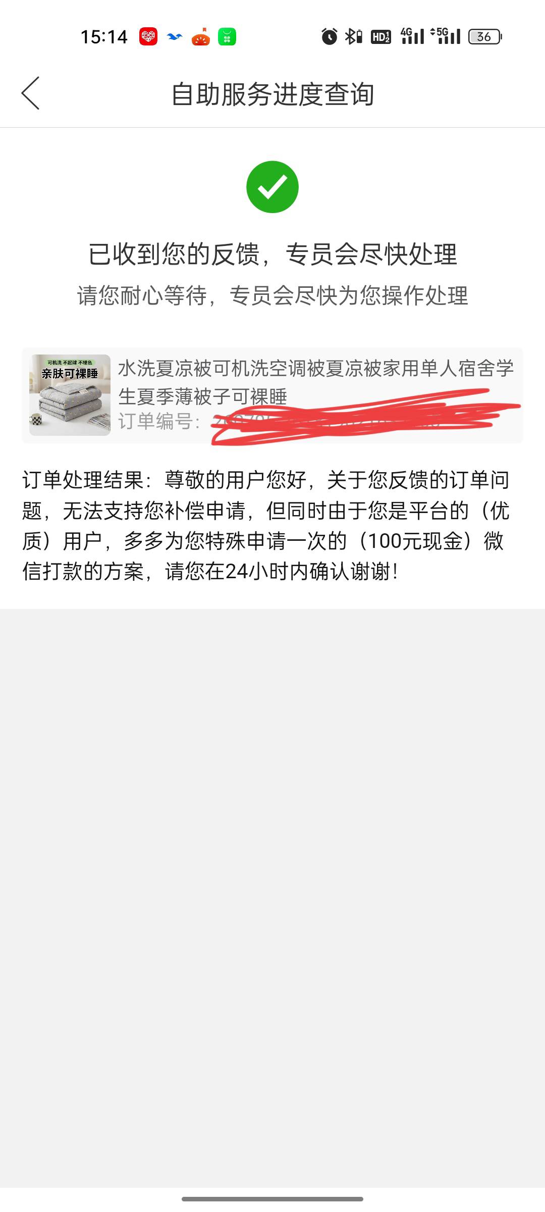 先用后付  给我送到隔壁去了  找不到  20块钱的东西  投诉  快递电话也没给我打

43 / 作者:白月光。。 / 