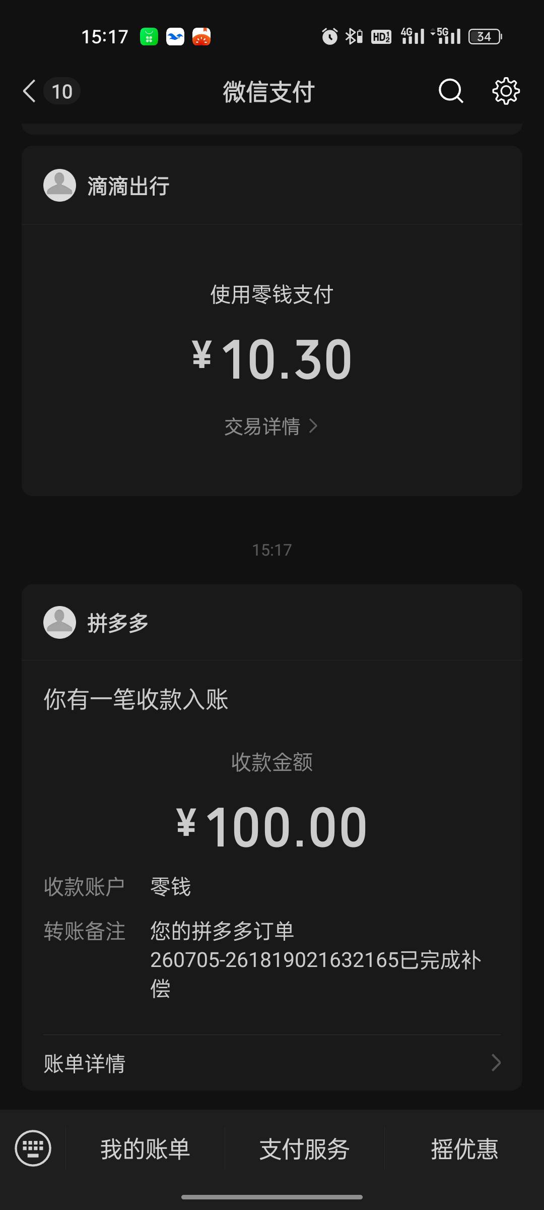. 先用送到隔壁去了快递联系不上  给我赔付的


71 / 作者:白月光。。 / 