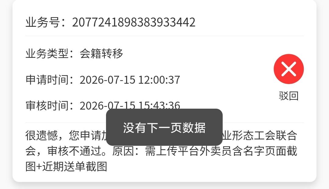 珠海斗门区这个工会不给进啊，老哥们进的都是斗门区哪个工会

66 / 作者:W丶丶 / 