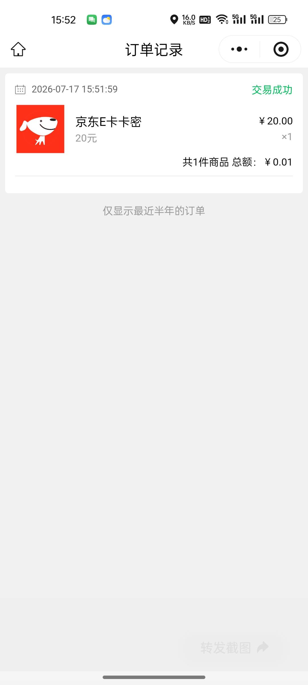 感谢老哥，蜂助手开华兴银行，20e卡到手。

10 / 作者:陈苦苦 / 