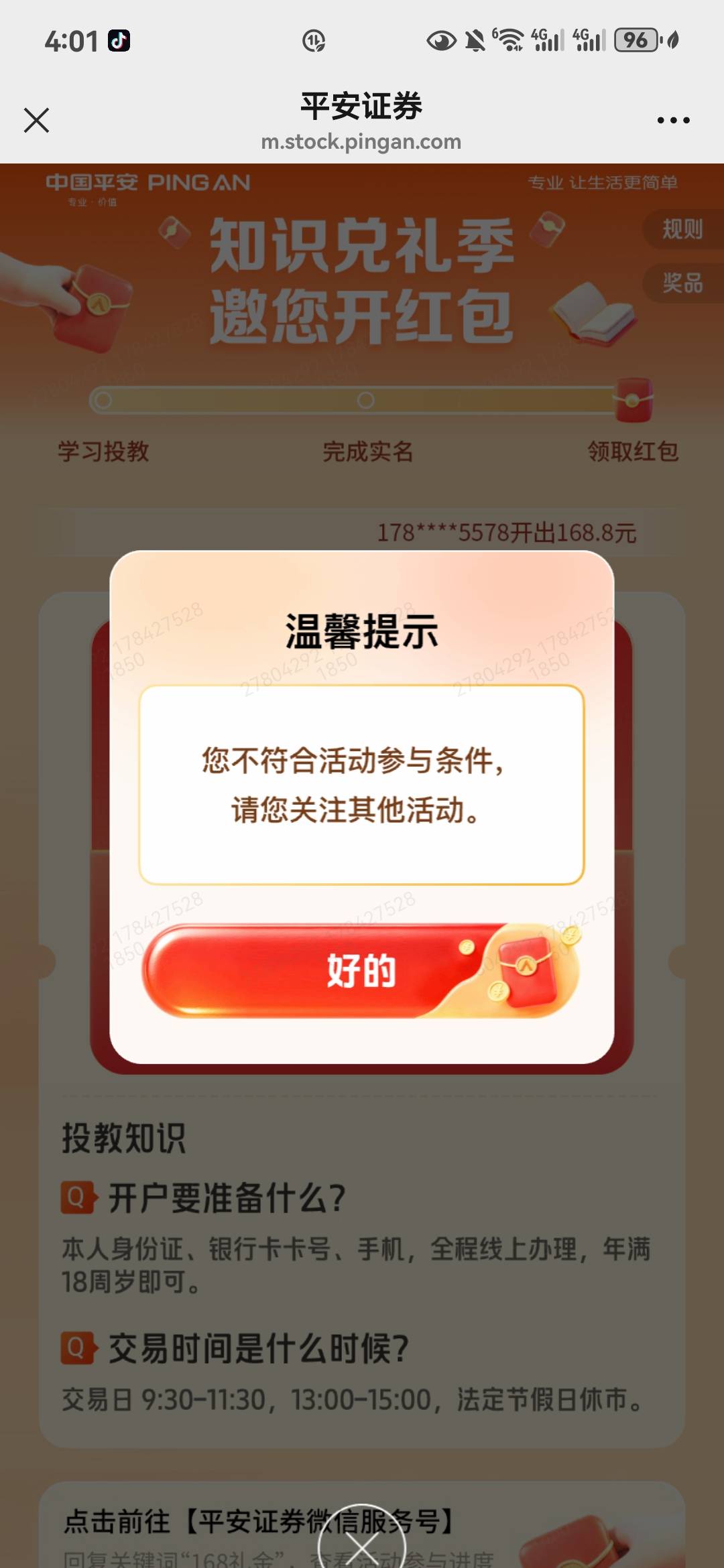 这样是开户了也没有168红包吗

84 / 作者:红透半边天！ / 