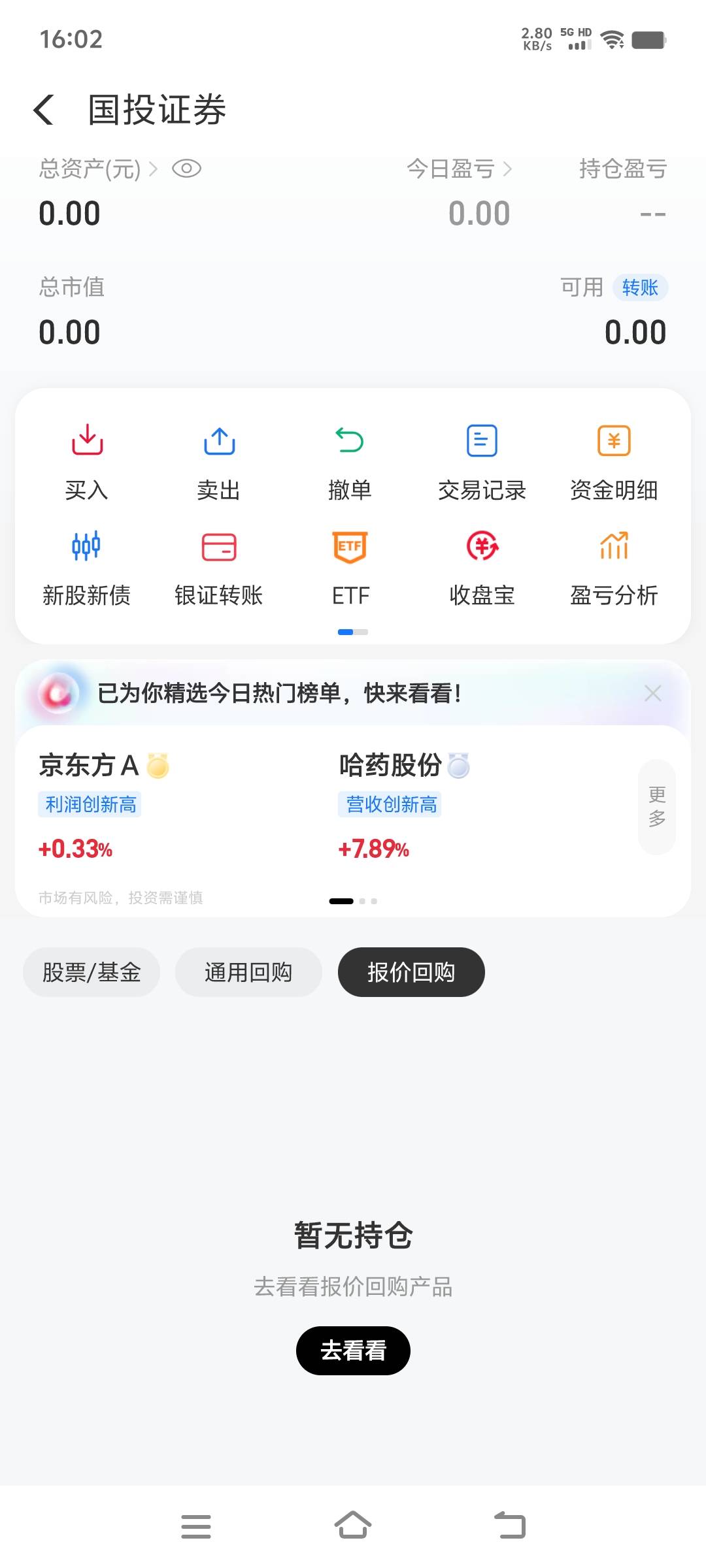 老哥，支付宝这个开通成功啦，但是没有交行卡，是不是费啦？

5 / 作者:起个锅的 / 