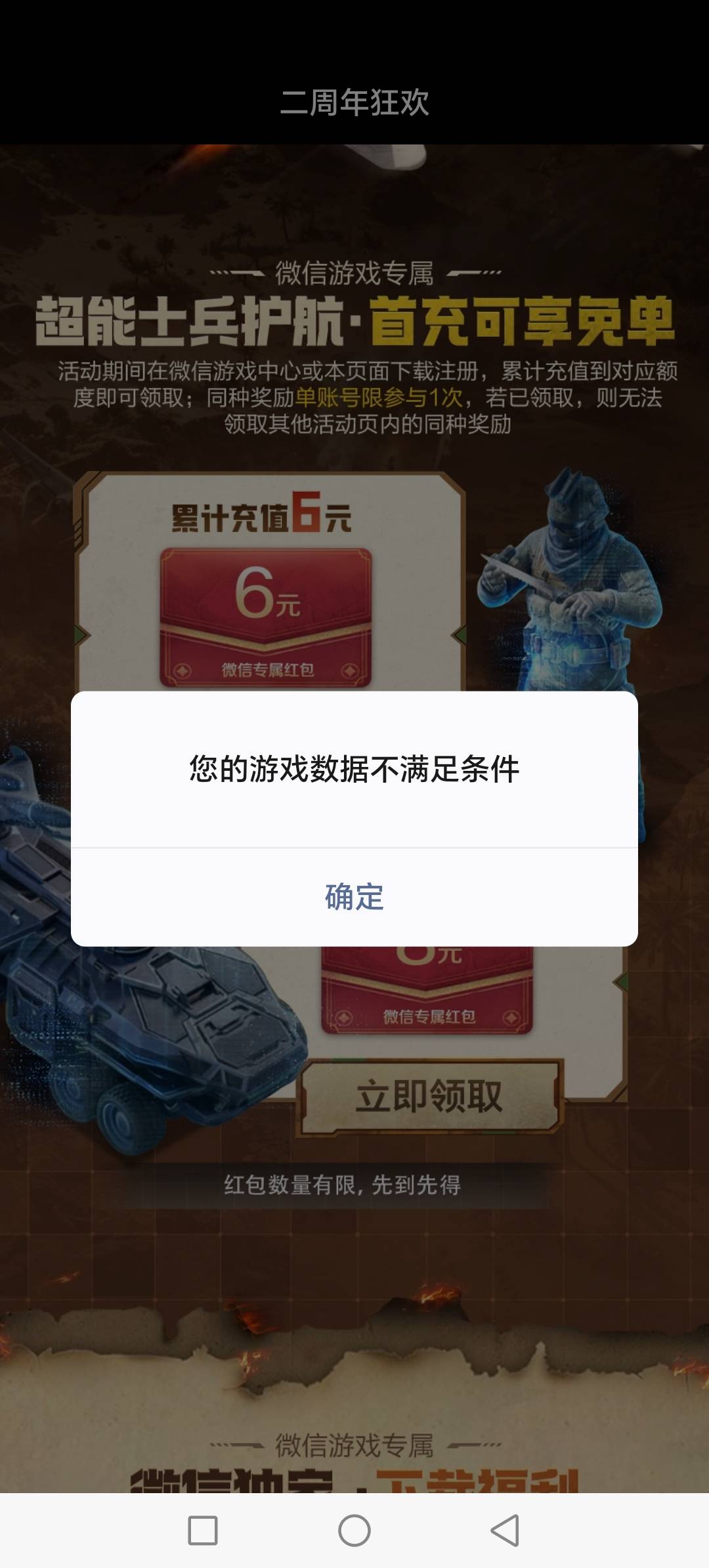 世界启元充了6qb也领不了吗

5 / 作者:打酱油iv / 