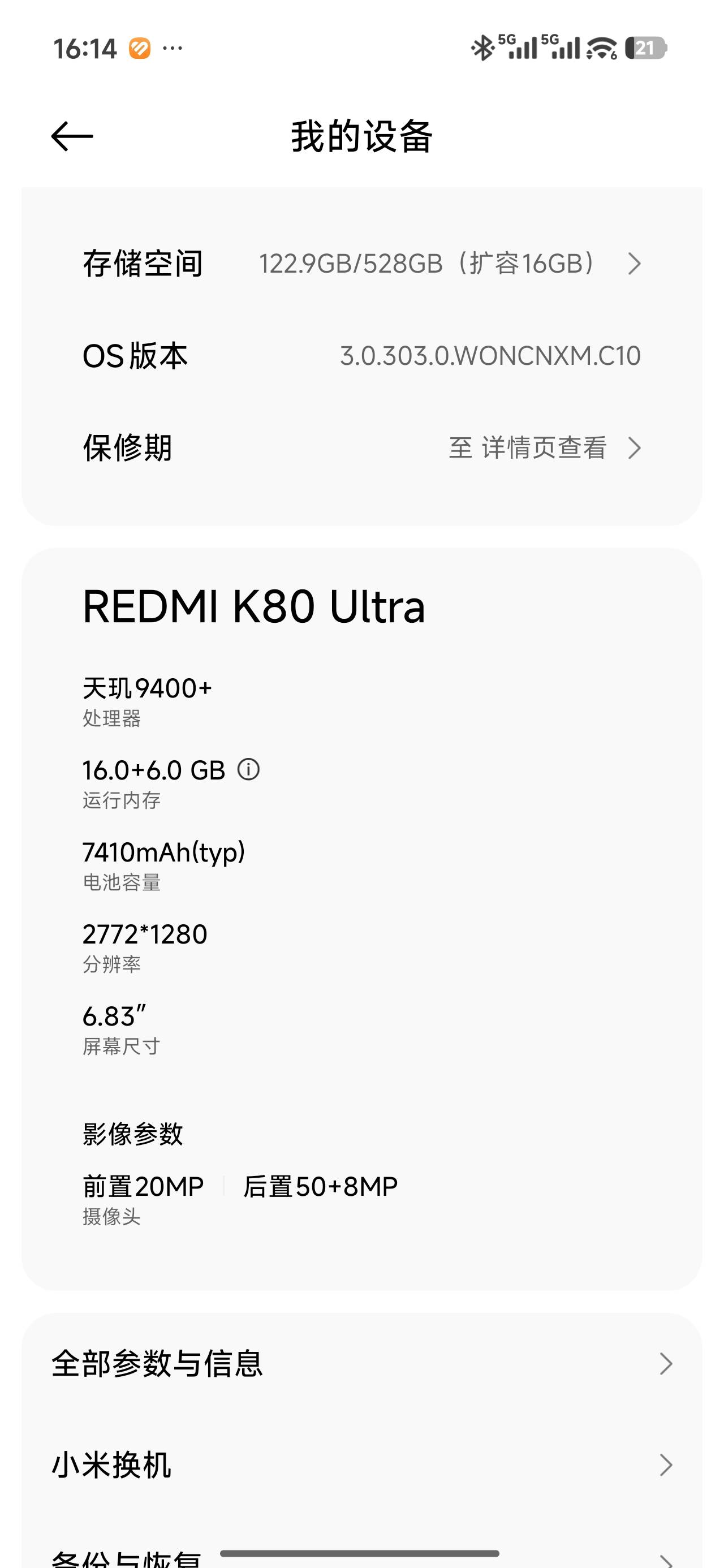 老哥们。这个手机才用不到一个月回收1780。闲鱼的话挂多少合适，还是想换小米。

60 / 作者:miaiai / 