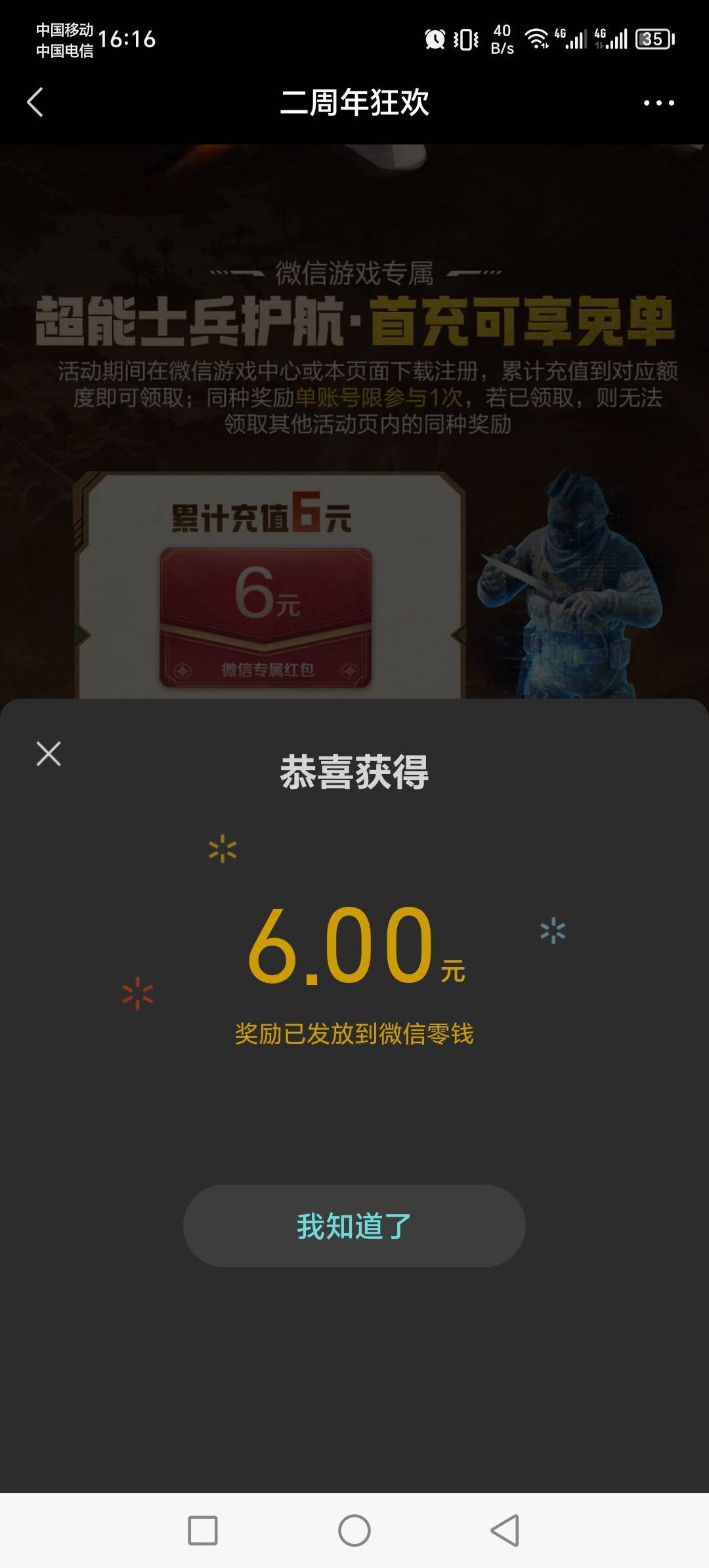世界启元充了6qb也领不了吗

23 / 作者:打酱油iv / 
