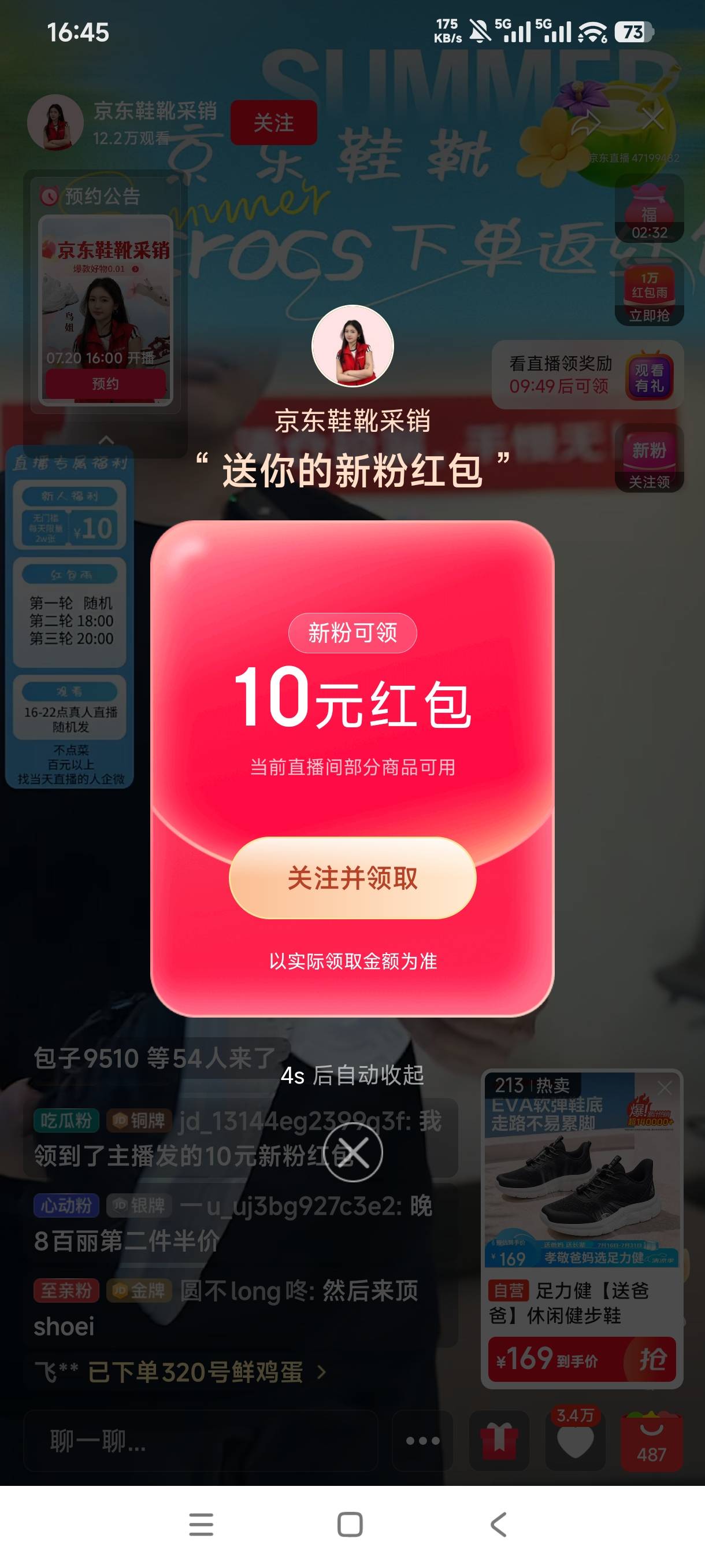 京东号多的可以买大量的一分钱一个的西瓜了，，直播间关注送10元卷 然后在他直播间里42 / 作者:憨小憨 / 