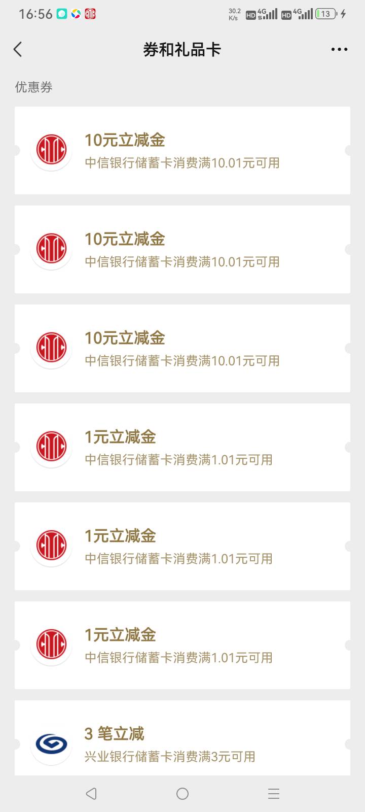 这个冻结好久的v上面，中信我以前居然实名3个号，都不记得了上面还有几千积分

73 / 作者:总在水里游躺 / 