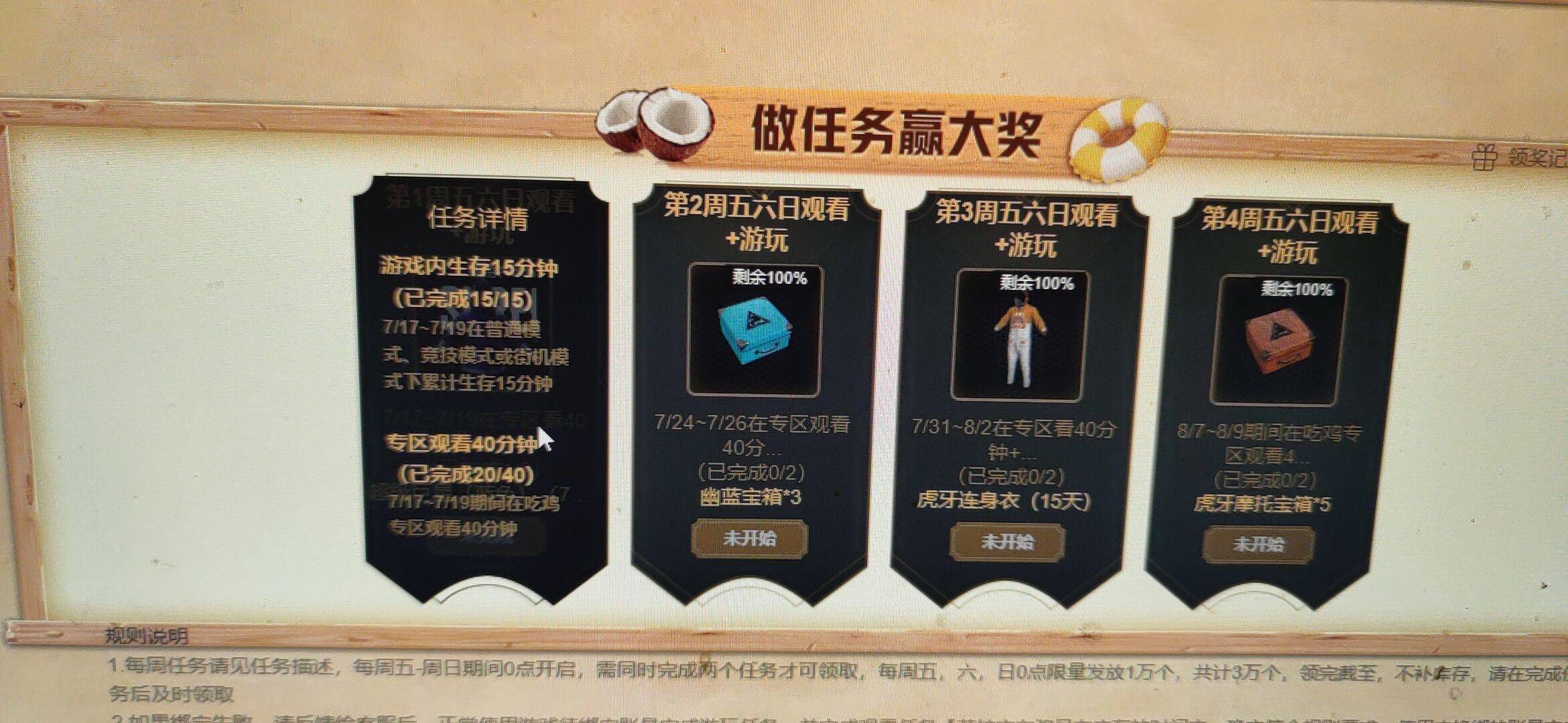 不知道能不能赶得上

77 / 作者:连理枝 / 