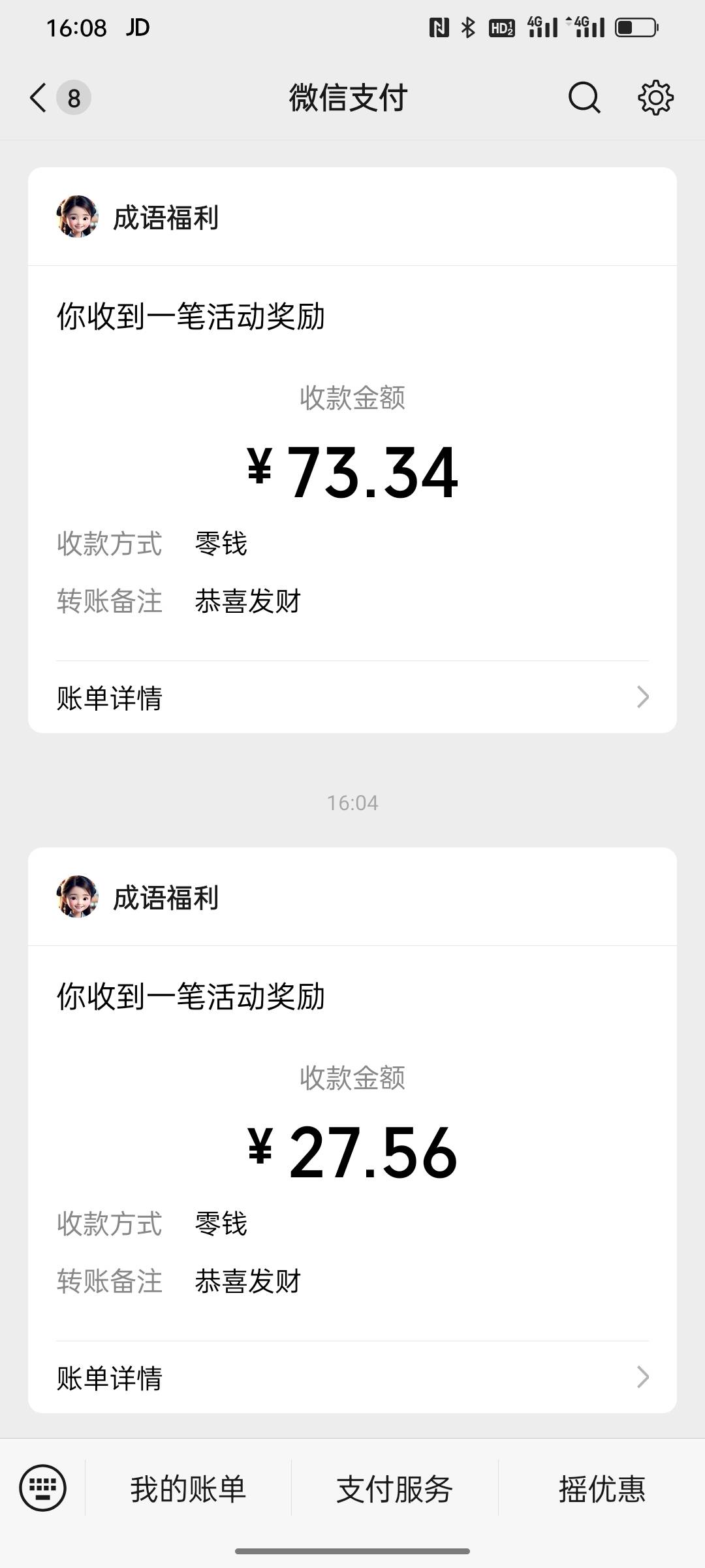 成语宝藏爆了，无入口，自己找

96 / 作者:苏格霸霸 / 