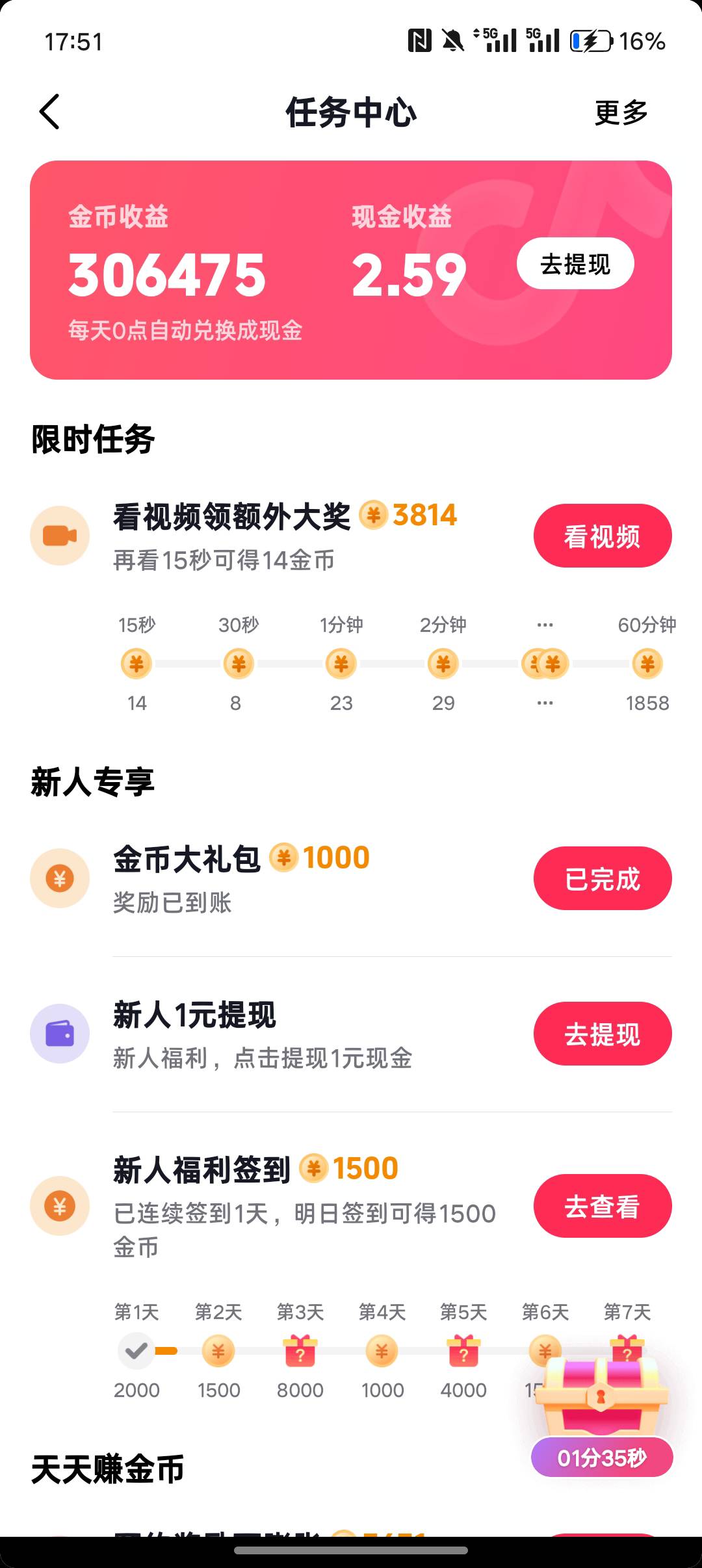 老哥们 抖音广告爆了  为啥其他广告被拉黑了  


14 / 作者:挂壁老哥gg / 