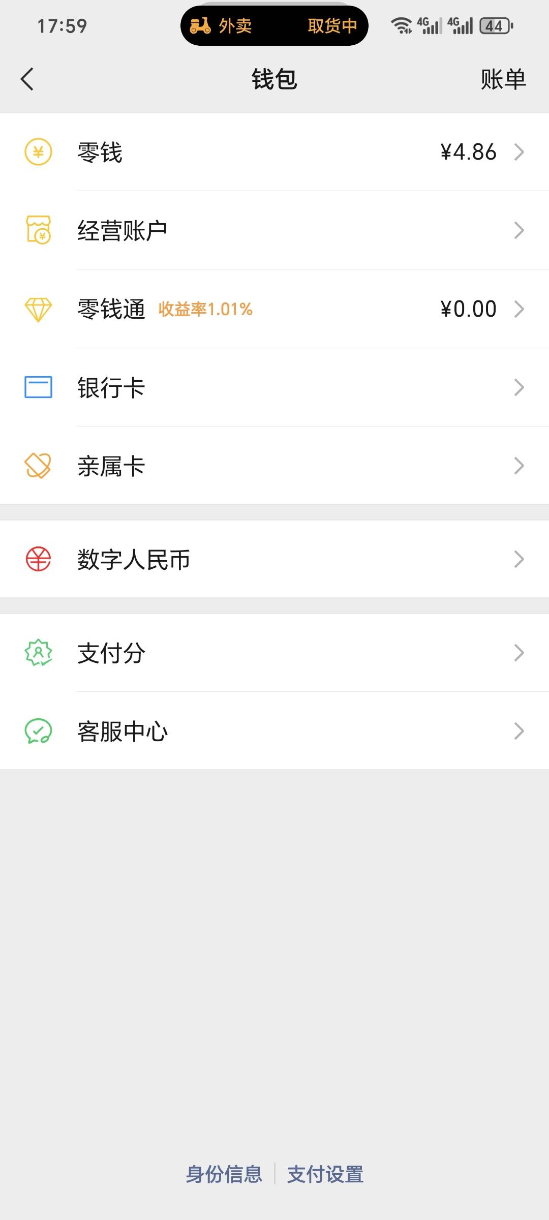 没钱了，48.6出余额，需要的6，不骂人的老哥来，

16 / 作者:可8885 / 