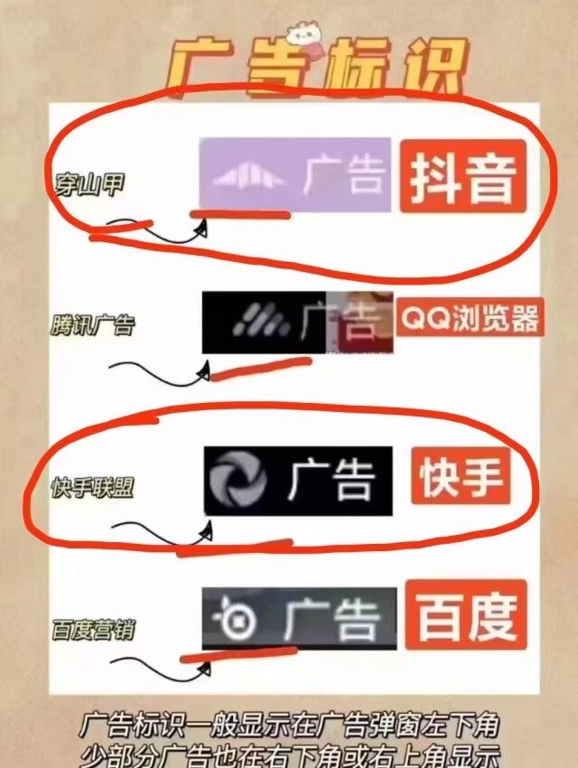 老哥们 抖音广告爆了  为啥其他广告被拉黑了  


56 / 作者:否极泰来6969 / 