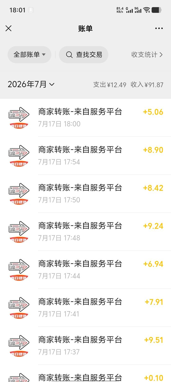 恢复出厂设置，所有箭头广子都有东子广，有一个刚爆就被黑了。

68 / 作者:扎巴头 / 