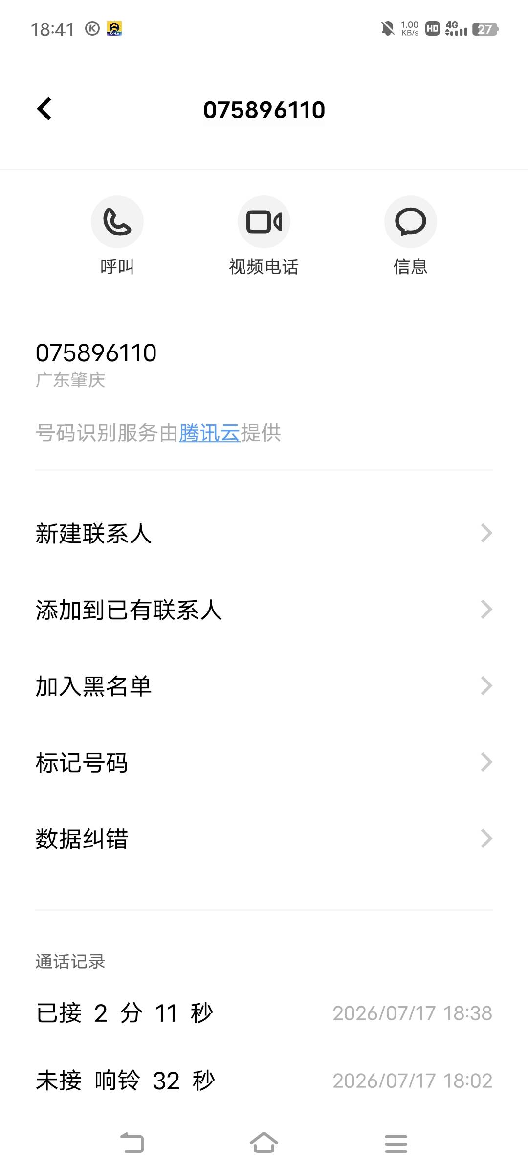 人才，一个劲打电话，问我最近有没有下载假的理财软件

9 / 作者:广东移动客服 / 