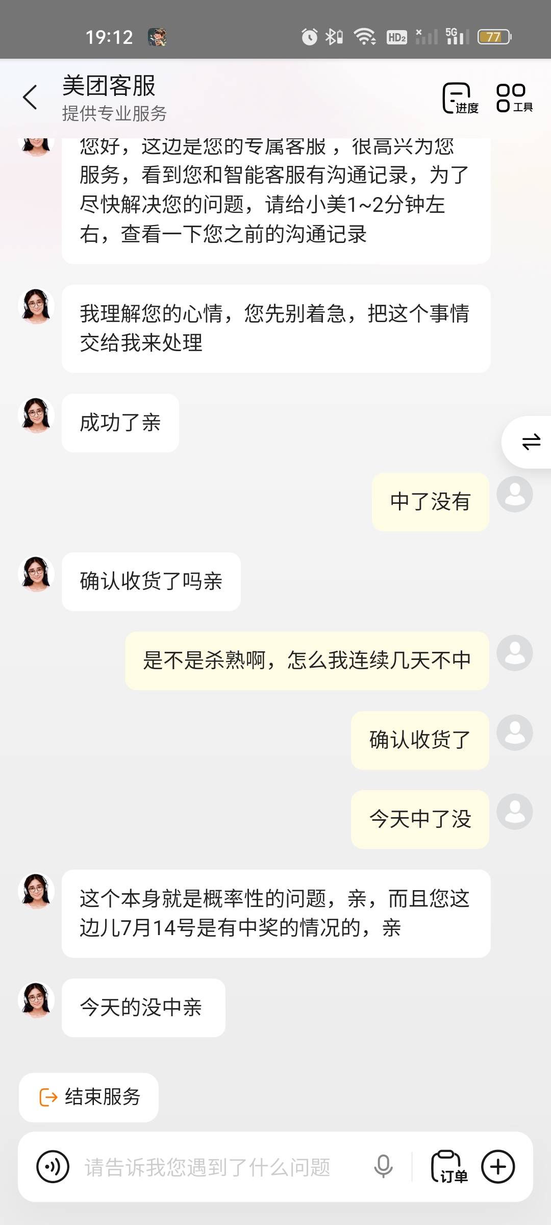 美团绝币杀熟或者拉黑机制，已经连续三天不中了，也没有短信，天天含泪吃

19 / 作者:雅俗共赏2021 / 