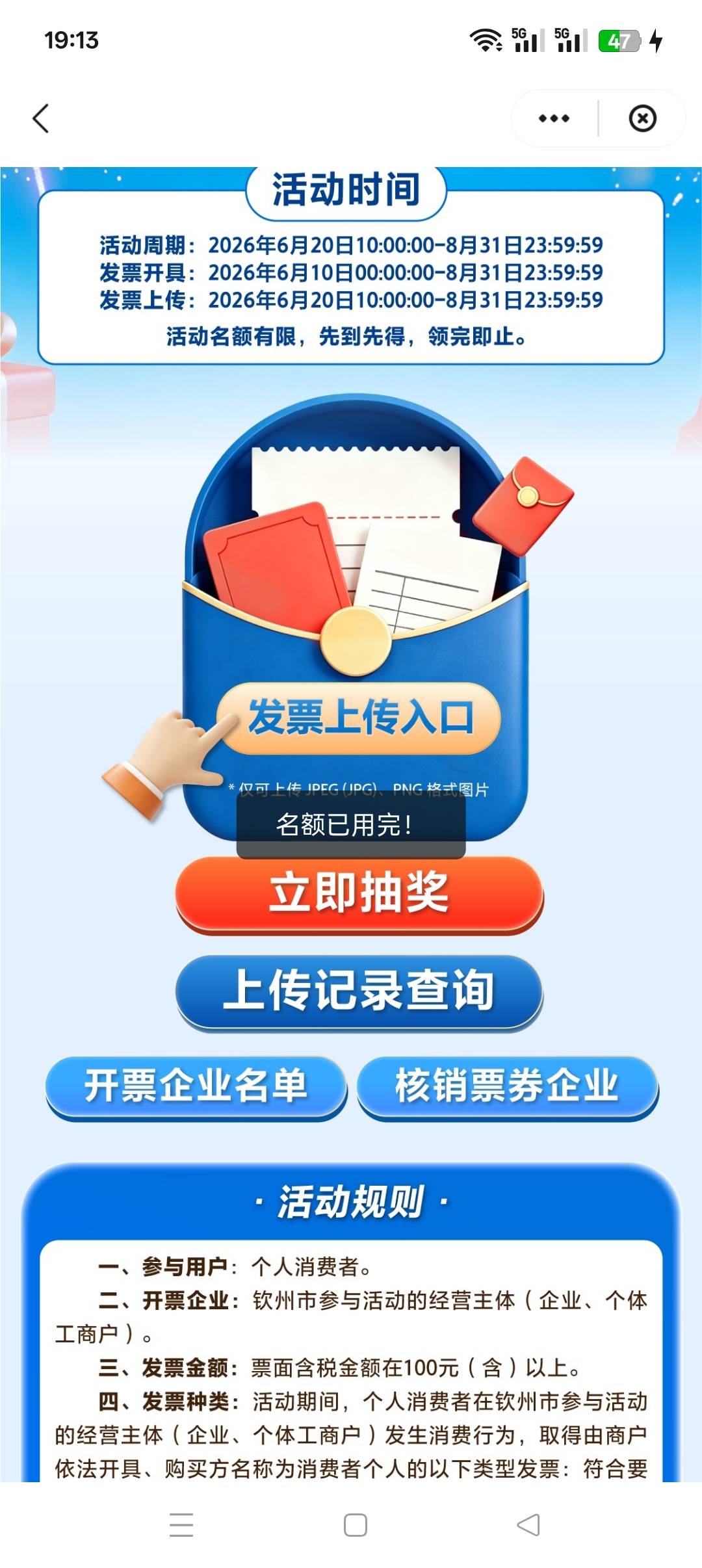 我丢了，怎么没显示在华南区那里，名额还要抢，要不有一个店在名单里可以试试行不行

88 / 作者:佛山靓仔六 / 