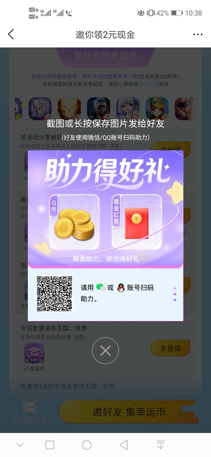 游戏人生是不是准备撤了，7月16号基本就一个链接了，每天限制几个领取名额

19 / 作者:哦恩啊 / 