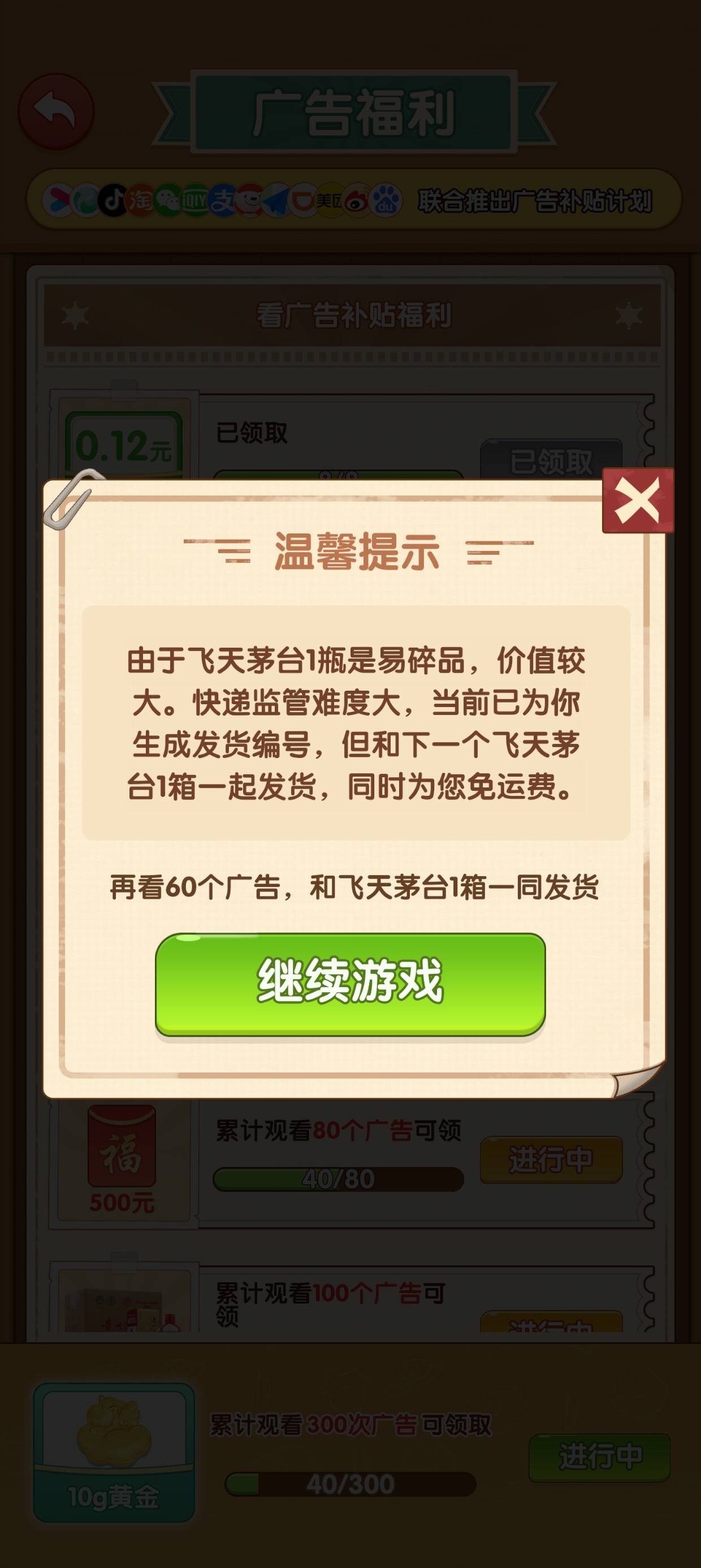 我去，飞天茅台一箱，发财了

90 / 作者:月光下的诗 / 