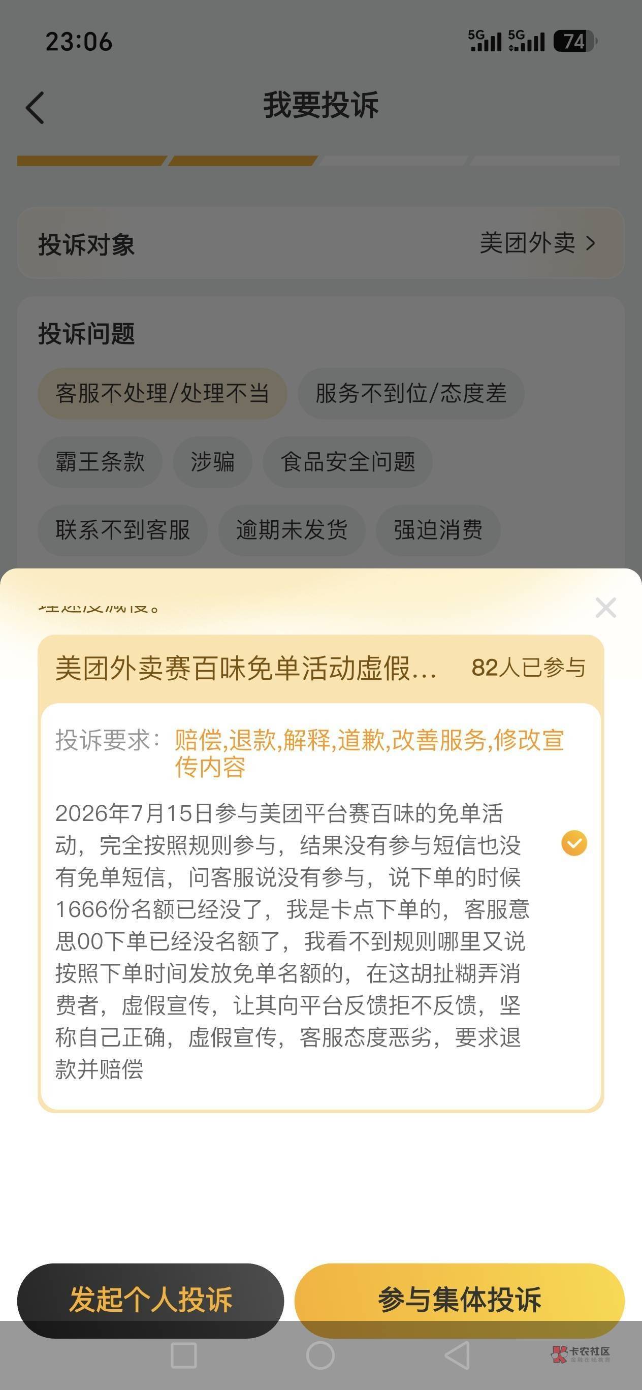 美团绝币杀熟或者拉黑机制，已经连续三天不中了，也没有短信，天天含泪吃

34 / 作者:5900 / 